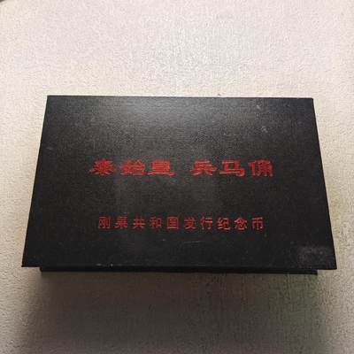 0起1加-纯粹捡漏拍-323【犹太人的复国梦想】银币套币专场 - 【罕见】刚果2007年10法郎秦始皇兵马俑120克超大铜币套装-盒证全-量1000