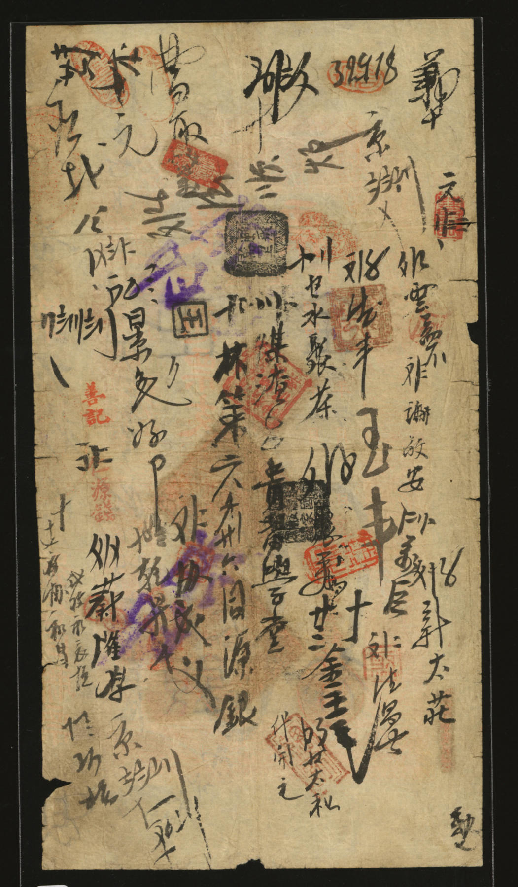 泓盛2024年春季拍卖会 纸币 18-20号3天 光绪卅二年（1906年）北京横滨正金银行“银票”京平足银伍拾两，十分罕见，黄字号，上印百子戏春图，象征多子多孙、子孙满堂之意，极具传统寓味，内有行名水印，未经图谱记载；纸张纹理清晰，色彩浓郁纯正，背书极多，流通频繁，诚为中国洋商客钞之典藏精品，可遇不可求，原汁原味，七五成新