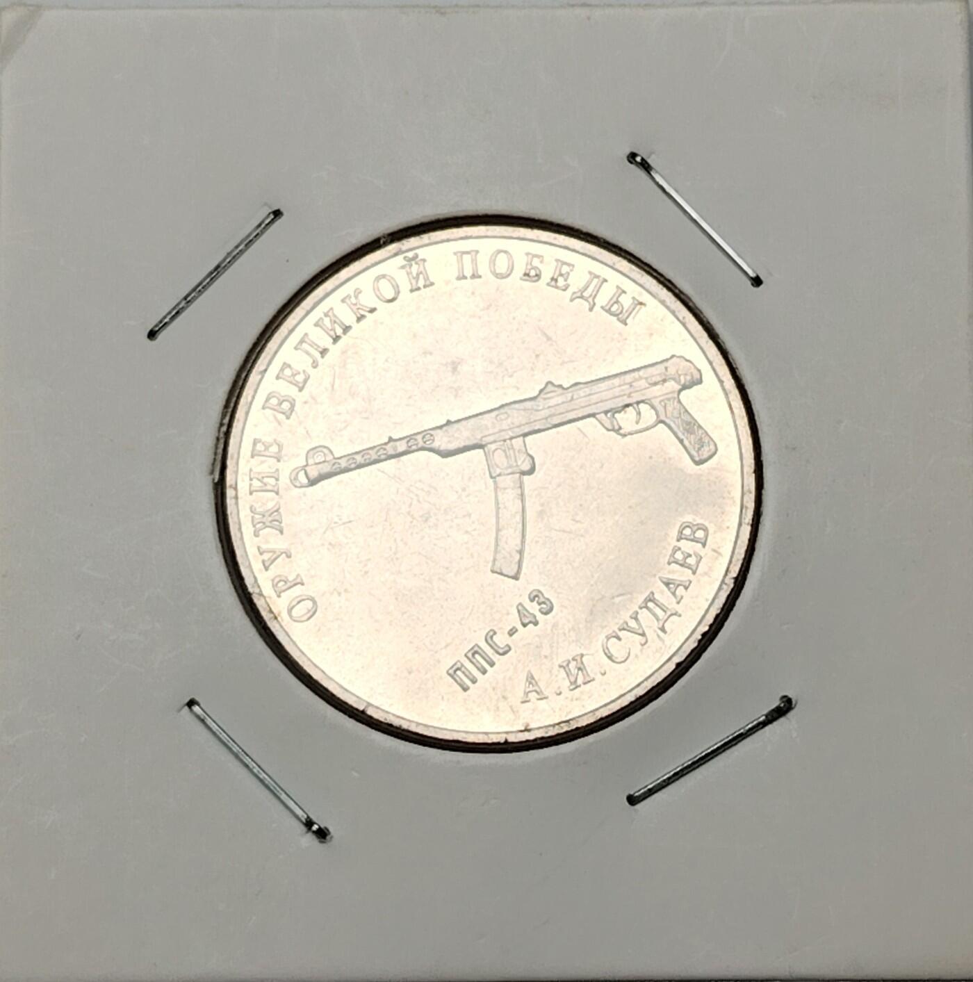 硬币专场240530第一场 俄罗斯2020年25卢布二战胜利75周年纪念币，10枚。品相如图。