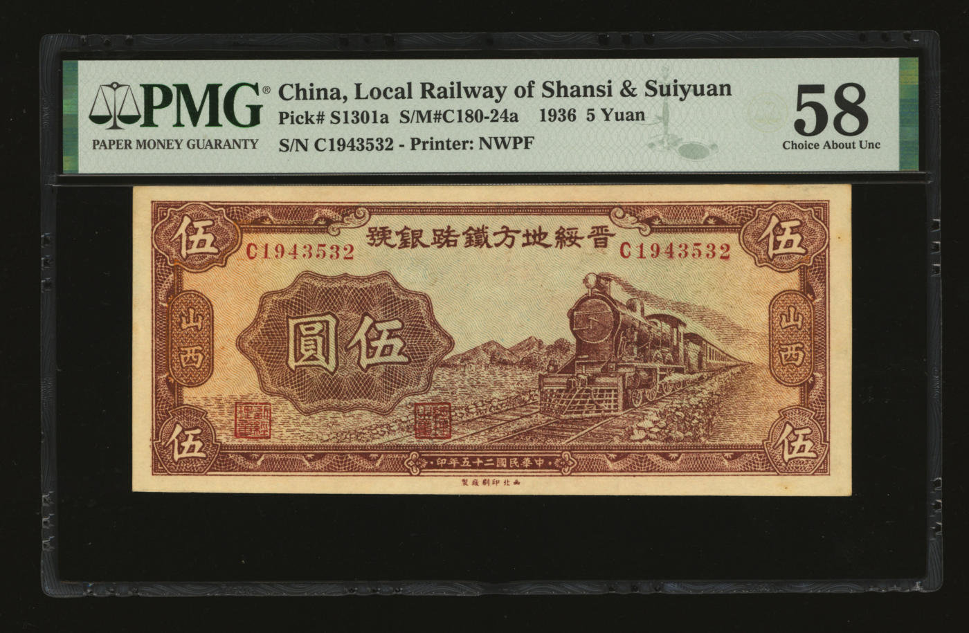 泓盛2024年春季拍卖会 纸币 18-20号3天 民国二十五年（1936年）晋绥地方铁路银号伍圆，太原地名，纸张硬挺，纹理清晰，色彩浓郁纯正，原汁原味，中未折九五成新（PMG-58/2160876-019）