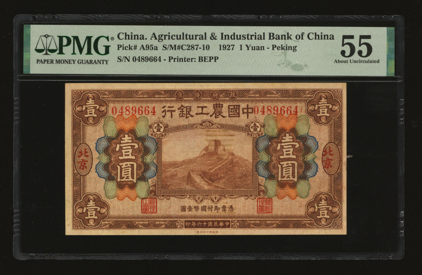 泓盛2024年春季拍卖会 纸币 18-20号3天 民国十六年（1927年）中国农工银行财政部版壹圆，北京地名，无字轨，少见，纸张硬挺，雕刻版纹理清晰，色彩浓郁纯正，罕见之顶级品相，全新（低评，仅5枚之季军分、更高分仅2枚，PMG-55/2212821-017）