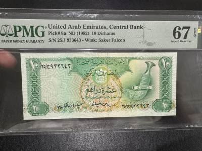 《外钞收藏家》第三百六十九期 - 1982年阿联酋10迪拉姆 PMG67