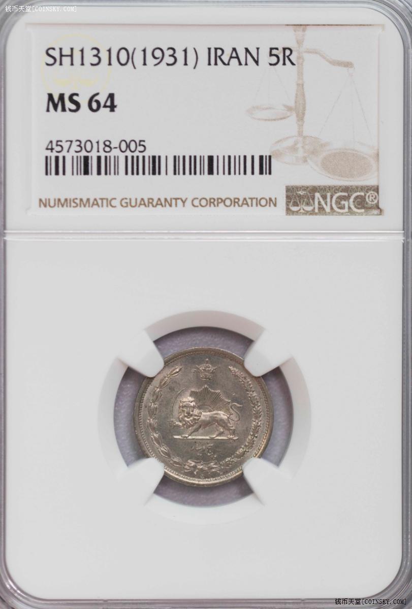 NGC-MS62/64RB/65RB/66 1931-35伊朗过渡版 三铜三镍 顶级品相6枚