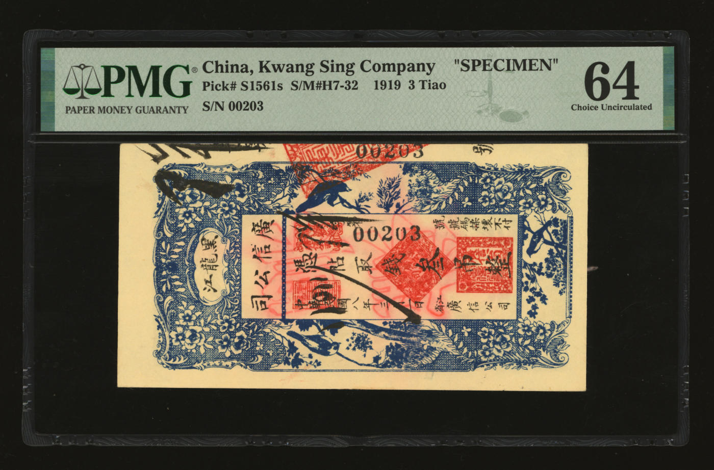 泓盛2024年春季拍卖会 纸币 18-20号3天 民国八年（1919年）黑龙江广信公司叁吊，正票改作票样，纸张纹理清晰，色彩浓郁醇厚，顶级品相，极为难得，资深前辈藏家出品，原汁原味，全新（低评，仅2枚之亚军分、冠军分仅1枚，PMG-64/2212849-006）