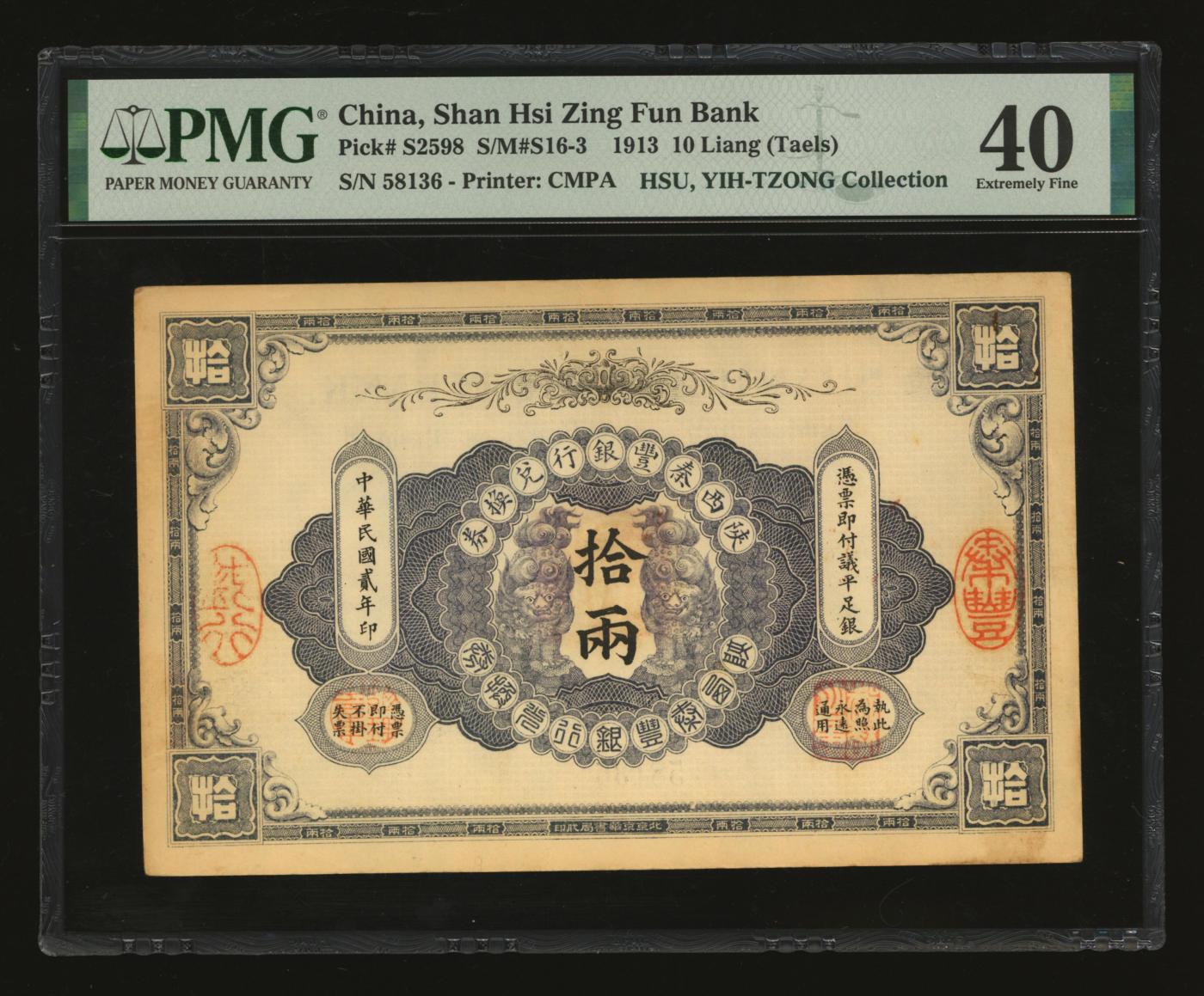 泓盛2024年春季拍卖会 纸币 18-20号3天 民国贰年（1913年）陕西秦丰银行兑换券拾两，纸张硬挺，纹理清晰，色彩浓郁醇厚，原汁原味，八五成新（低评，仅5枚之殿军分、更高分仅5枚，PMG-40/2160879-076）
