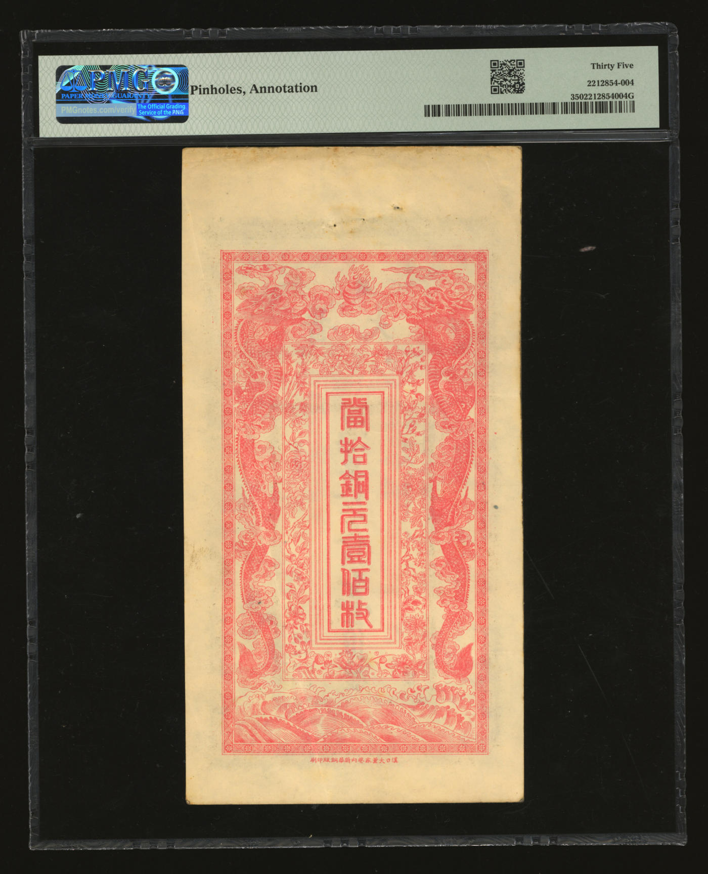 泓盛2024年春季拍卖会 纸币 18-20号3天 光绪叁拾肆年（1908年）汉镇晋大·当拾铜元壹伯枚，上印“双龙戏珠”及“古人物图”，由“汉口大董家巷内蔚华铜版印刷”，清代汉口银钱业纸币之罕见品，乃于上海泓盛首次公诸于公开拍卖中；此钞图案十分精美，色彩浓郁醇厚，原汁原味，资深藏家出品，八五成新（低评，PMG-35/2212854-004）