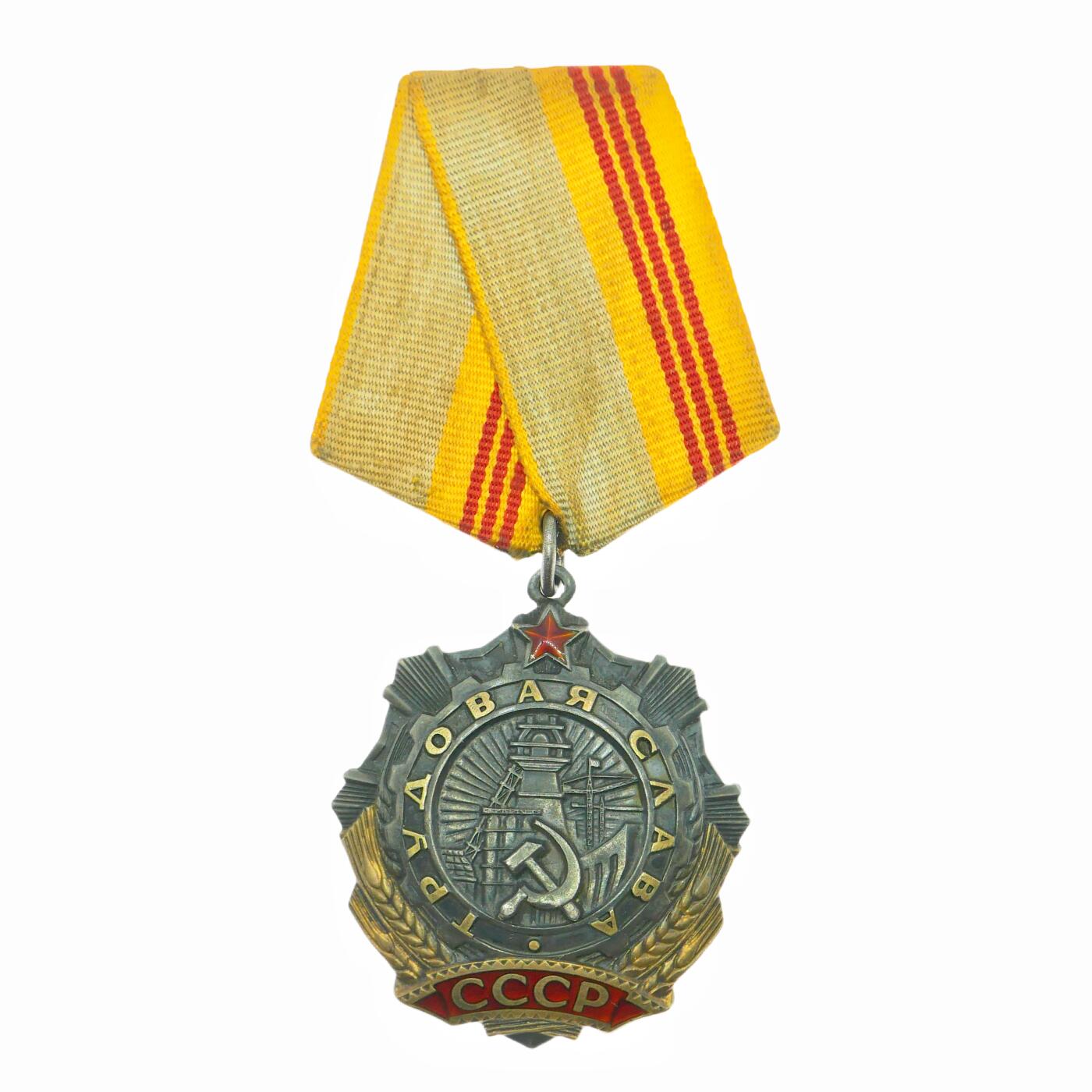 勋章奖章交易所5月19日拍卖 苏联三级劳动光荣勋章，银质