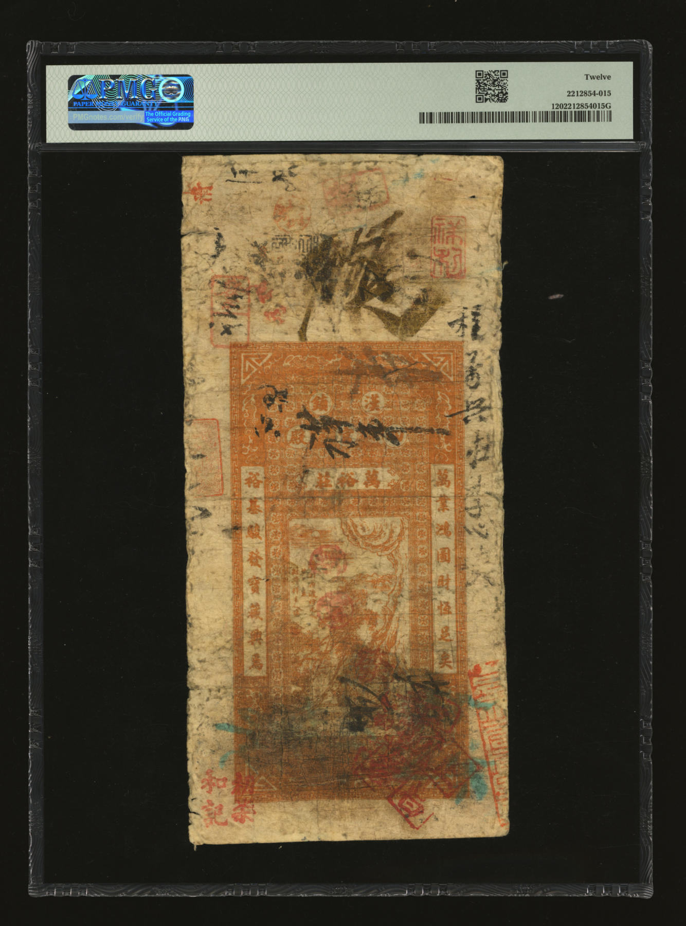 泓盛2024年春季拍卖会 纸币 18-20号3天 光绪戊申年（1908年）万裕·杂省铜元壹伯枚，上印“汉镇·四官店”号址及“福禄寿三星人物图”，背印“万业鸿图财恒足矣，裕基骏发宝藏兴为”应号名之藏头对联，图案传统吉祥，清代汉口银钱业纸币之罕见品，乃于上海泓盛首次公诸于公开拍卖中；此钞设计美观，色彩浓郁醇厚，背书甚多，广泛流通于武汉，原汁原味，资深藏家出品，近八成新（低评，PMG-12/2212854-015）