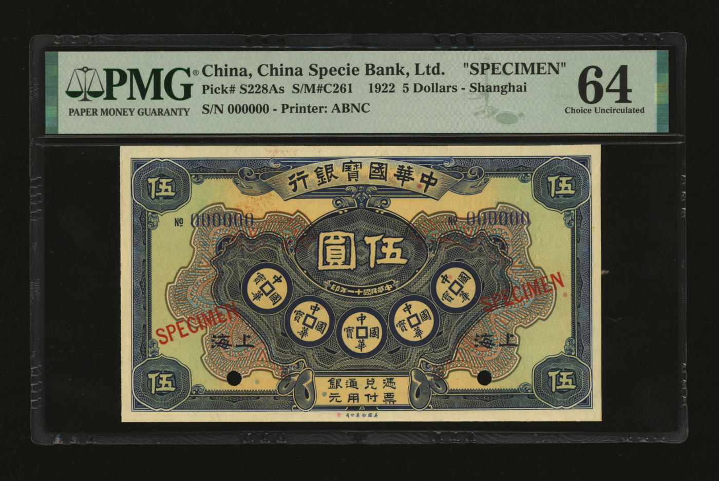 泓盛2024年春季拍卖会 纸币 18-20号3天 民国十一年（1922年）中华国宝银行伍圆样本券，上海地名，罕见，纸张硬挺，纹理清晰，凹凸明显，色彩明艳，纯正自然，难得之极佳品相，九八成新（低评，仅3枚之季军分、更高分仅12枚，PMG-64/2212861-004）