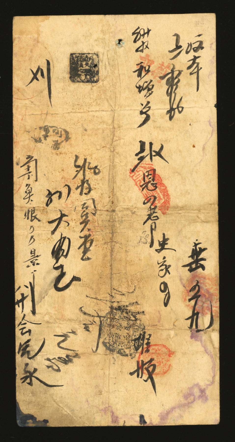 泓盛2024年春季拍卖会 纸币 18-20号3天 宣统元年腊月（1909年）北京·聚丰银号京平松江银肆两，冠字号，背带诸多墨书及戳记，流用频繁，色彩浓郁醇厚，原汁原味，著名资深收藏大家旧藏，近八成新
