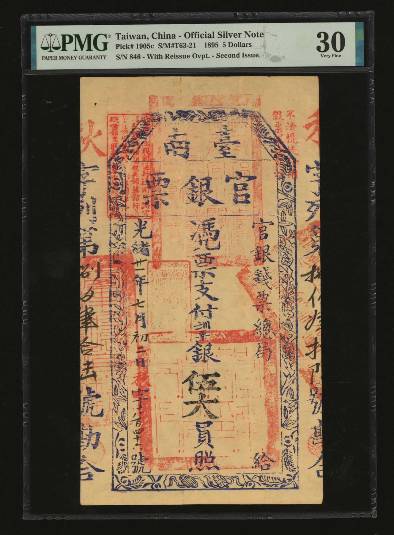 泓盛2024年春季拍卖会 纸币 18-20号3天 光绪廿一年（1895年）台南官银票伍大员，“官银钱票总局”发行，秋字号，图文十分清晰，色彩浓郁纯正，品相极佳，原汁原味，八五成新（低评，仅6枚之季军分、更高分仅2枚，PMG-30/2160868-014）