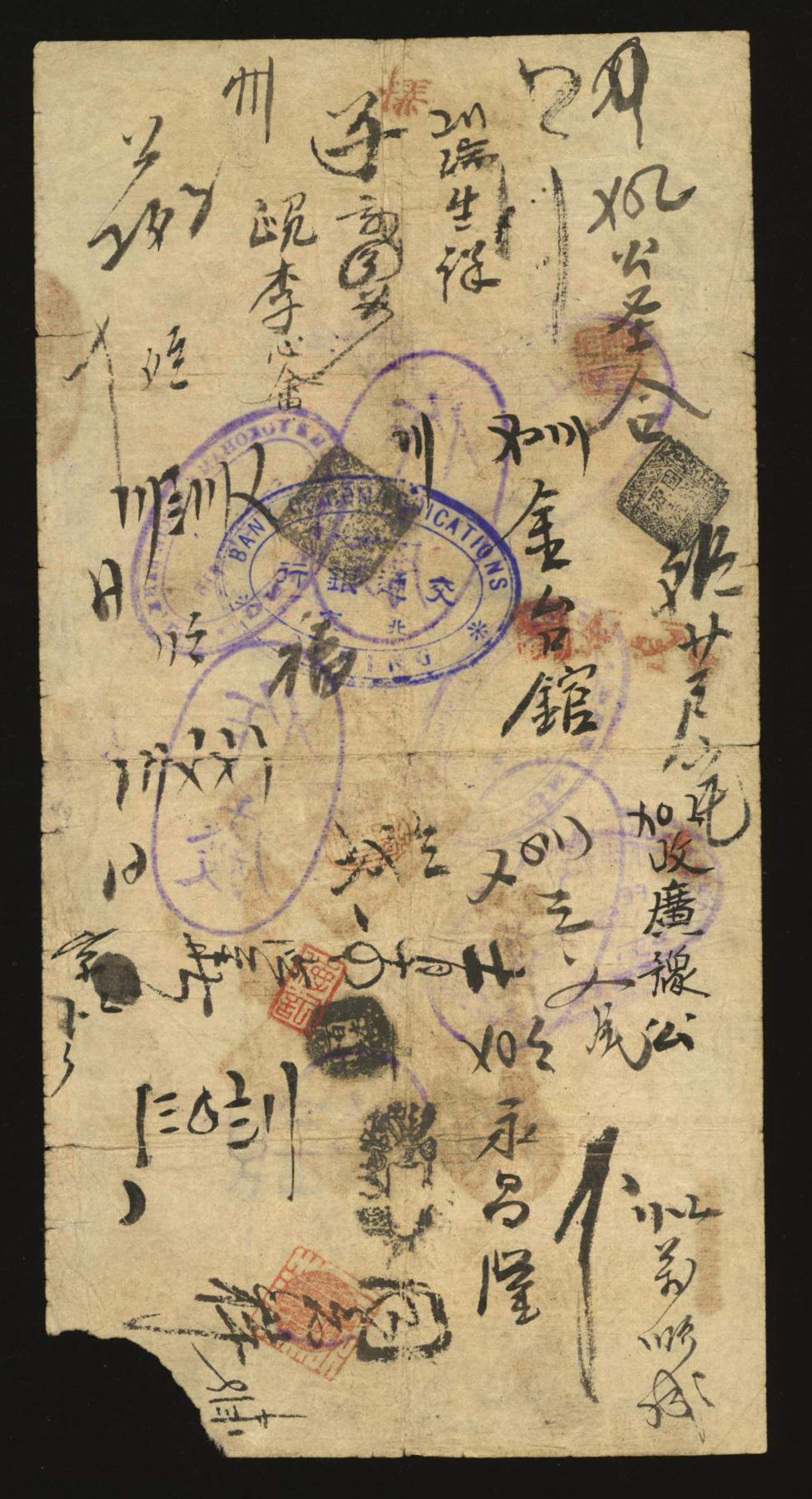 泓盛2024年春季拍卖会 纸币 18-20号3天 光绪改宣统三年（1911年）北京横滨正金银行“银票”京平足银壹百两，十分罕见，玄字号，上印百子戏春图，象征多子多孙、子孙满堂之意，极具传统寓味，内有行名水印，未经图谱记载；纸张纹理清晰，色彩浓郁纯正，背书甚多，且盖有“北京交通银行”椭圆印章，可证其曾被交通银行收入，流通频繁，诚为中国洋商客钞之典藏精品，可遇不可求，原汁原味，近八成新