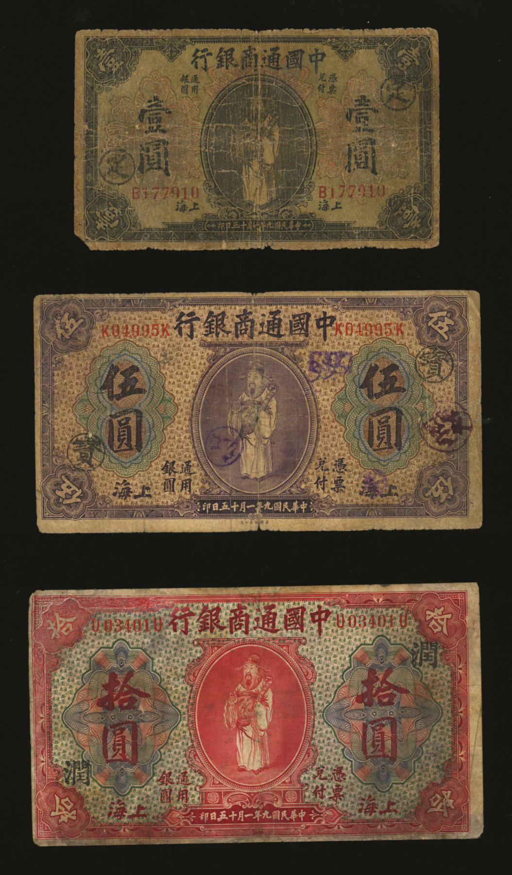 泓盛2024年春季拍卖会 纸币 18-20号3天 民国九年（1920年）中国通商银行财神图壹圆、紫色财神图伍圆、红色财神图拾圆共3枚，上海地名，分别加印领券“定”、“宝”、“润”字，色彩浓郁醇厚，其中拾圆券有修补，六五至七成新