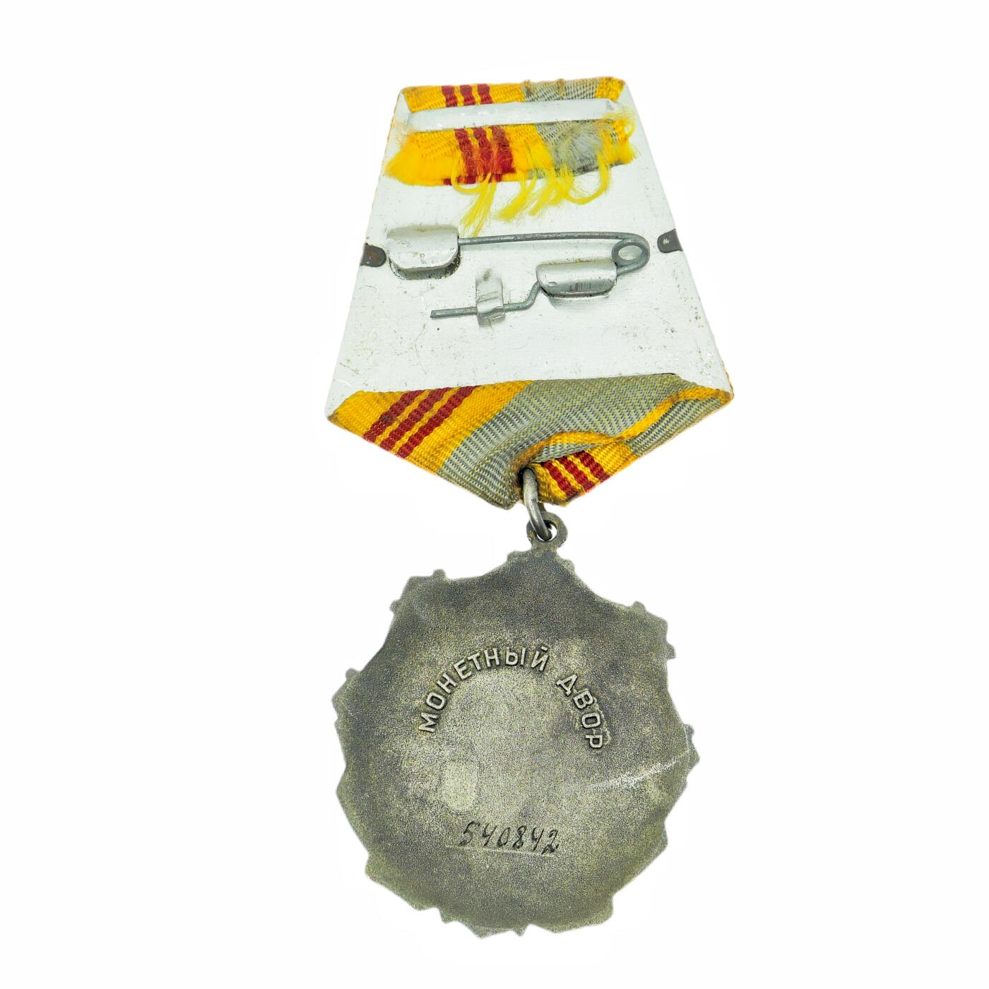 勋章奖章交易所5月19日拍卖 苏联三级劳动光荣勋章，银质