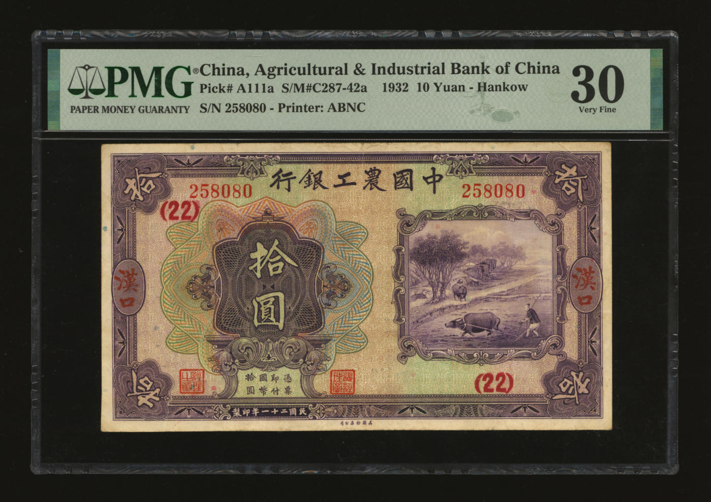 泓盛2024年春季拍卖会 纸币 18-20号3天 民国二十一年（1932年）中国农工银行美钞版拾圆，汉口地名，无字轨，纸张硬挺，纹理清晰，色彩浓郁醇厚，少见之上佳品相，原汁原味，八成新（低评，唯一殿军分、更高分仅4枚，PMG-30/2212822-010）