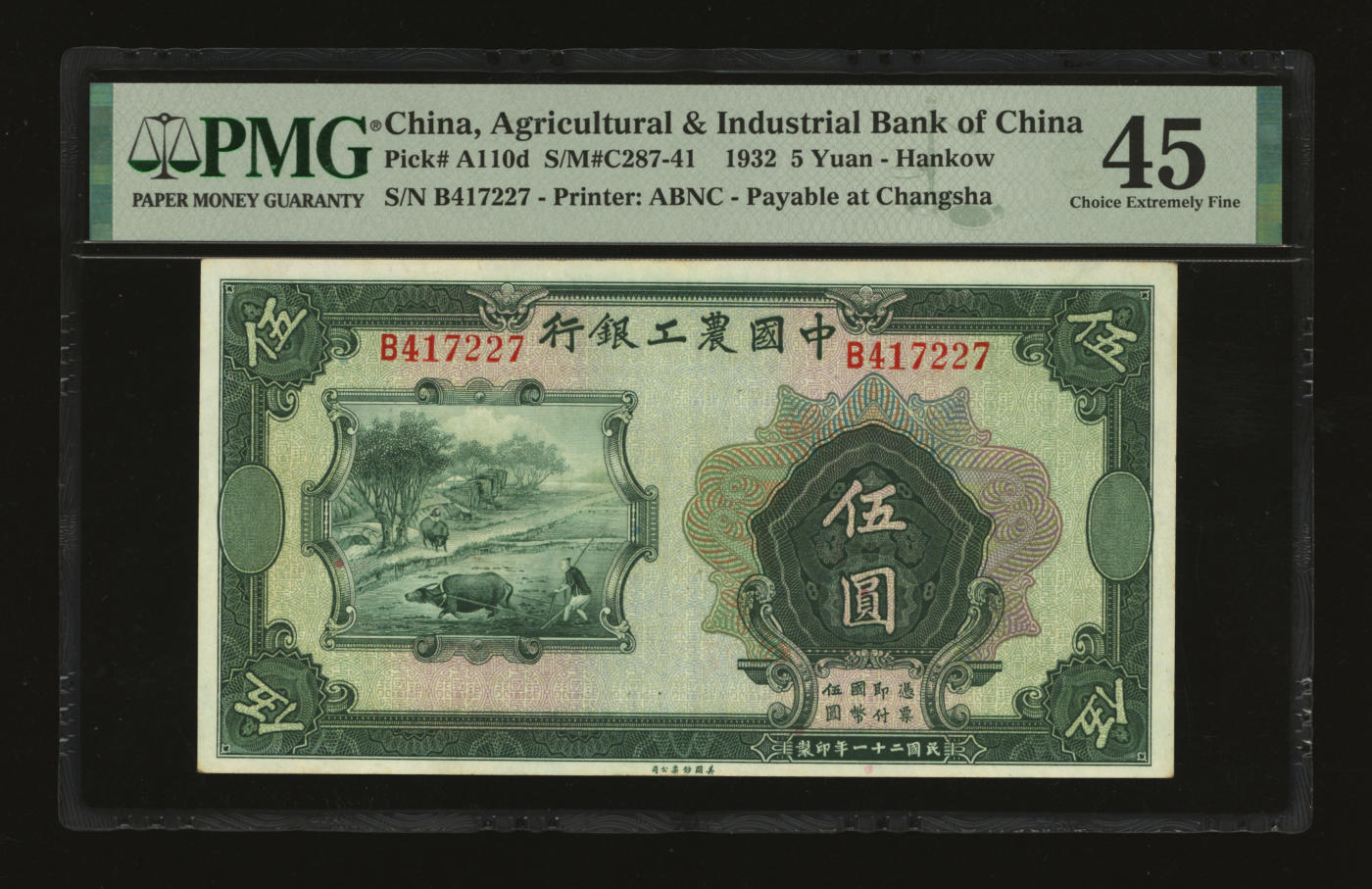 泓盛2024年春季拍卖会 纸币 18-20号3天 民国二十一年（1932年）中国农工银行美钞版伍圆，错版券/正面漏印职章及汉口、长沙地名，背面英文地名及签名俱全，少见，加印领券“7”字，纸张硬挺白净，纹理清晰，色彩浓郁醇厚，原汁原味，九成新（低评，此分数仅1枚、更高分仅5枚，PMG-45/2212822-019）