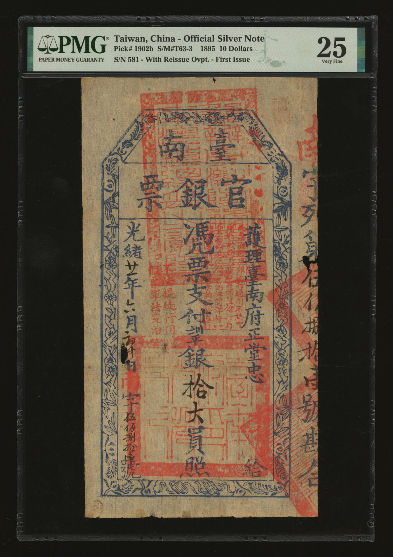 泓盛2024年春季拍卖会 纸币 18-20号3天 光绪廿一年（1895年）台南官银票拾大员，“护理台南府正堂忠”发行，南字号，薄纸版，少见，图文十分清晰，色彩浓郁纯正，品相极佳，原汁原味，自然蛀孔，八五成新（低评，仅6枚之季军分、更高分仅2枚，PMG-25/2160868-017）