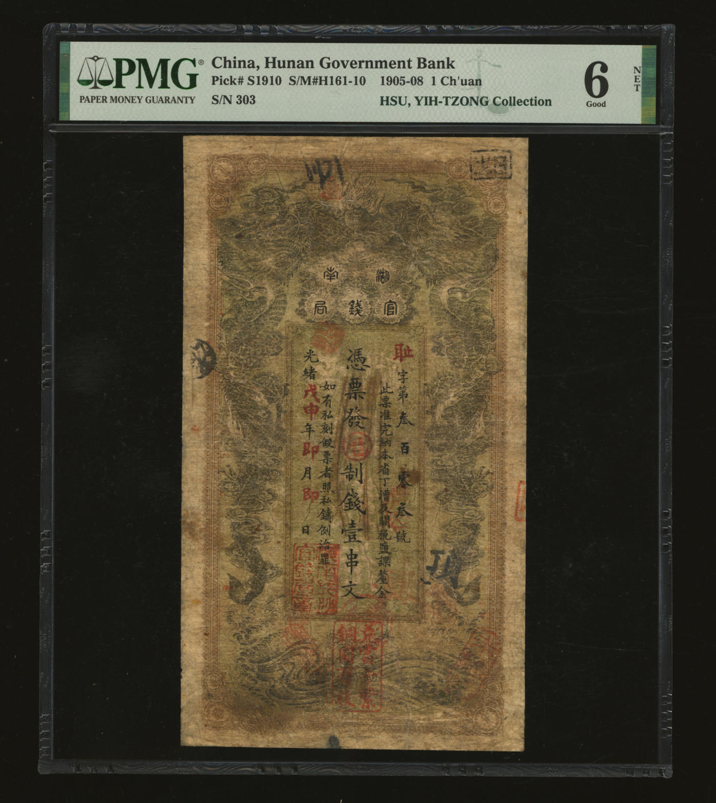 泓盛2024年春季拍卖会 纸币 18-20号3天 光绪戊申年（1908年）湖南官钱局九〨制钱壹串文，耻字号，年份下盖“湖南长沙官钱局章”，癸卯版，背印湖南巡抚赵尔巽之告示；色彩浓郁醇厚，边有小修补，七成新（低评，PMG-6NET/2160871-003）