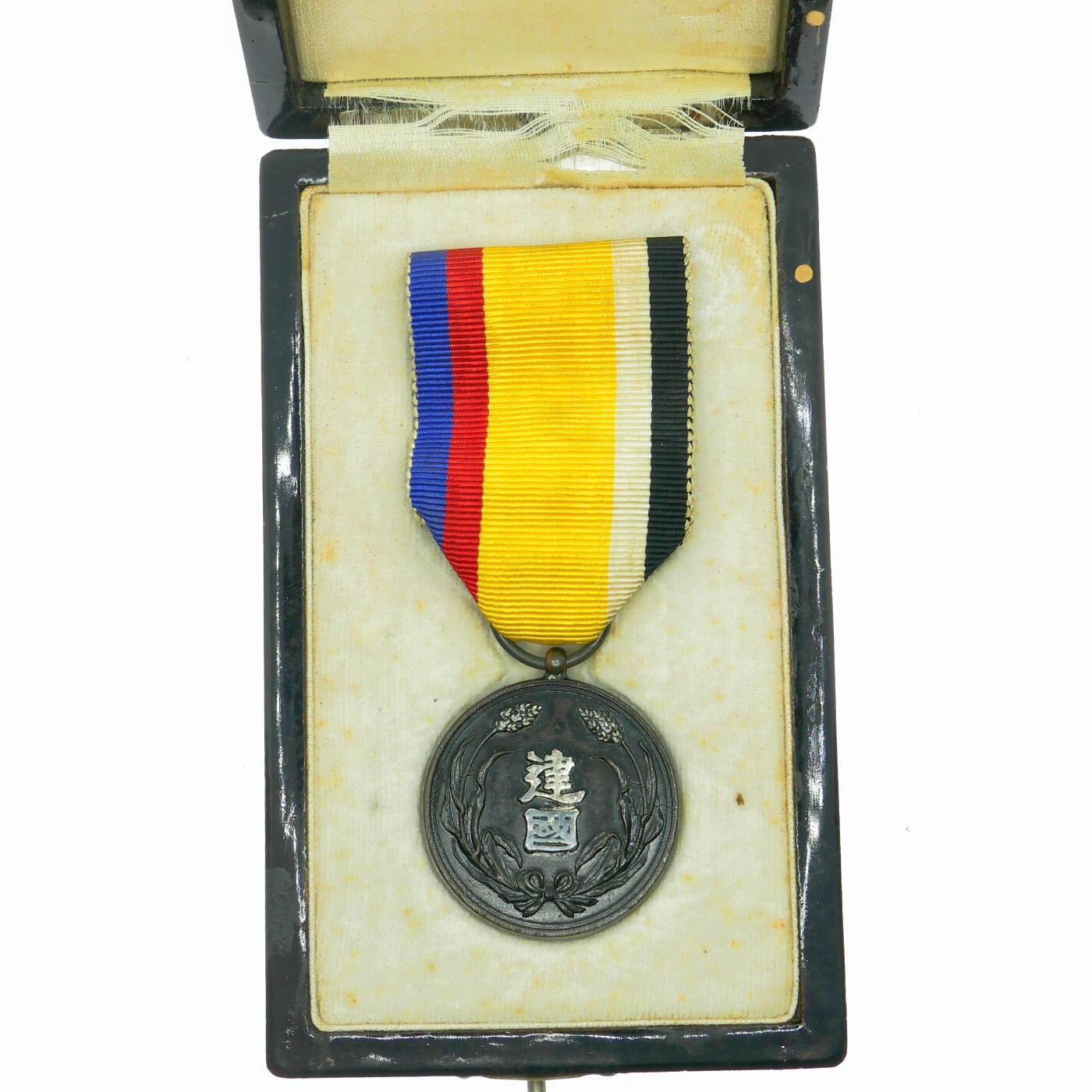 勋章奖章交易所5月19日拍卖 伪满建国功劳章