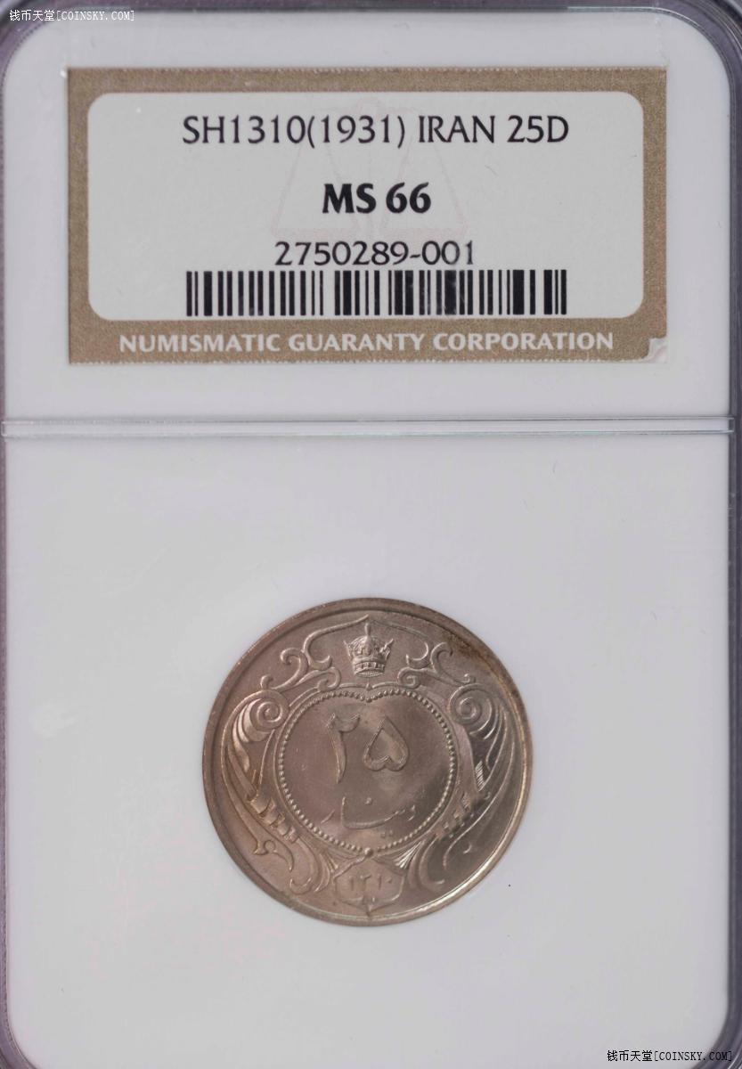 NGC-MS62/64RB/65RB/66 1931-35伊朗过渡版 三铜三镍 顶级品相6枚