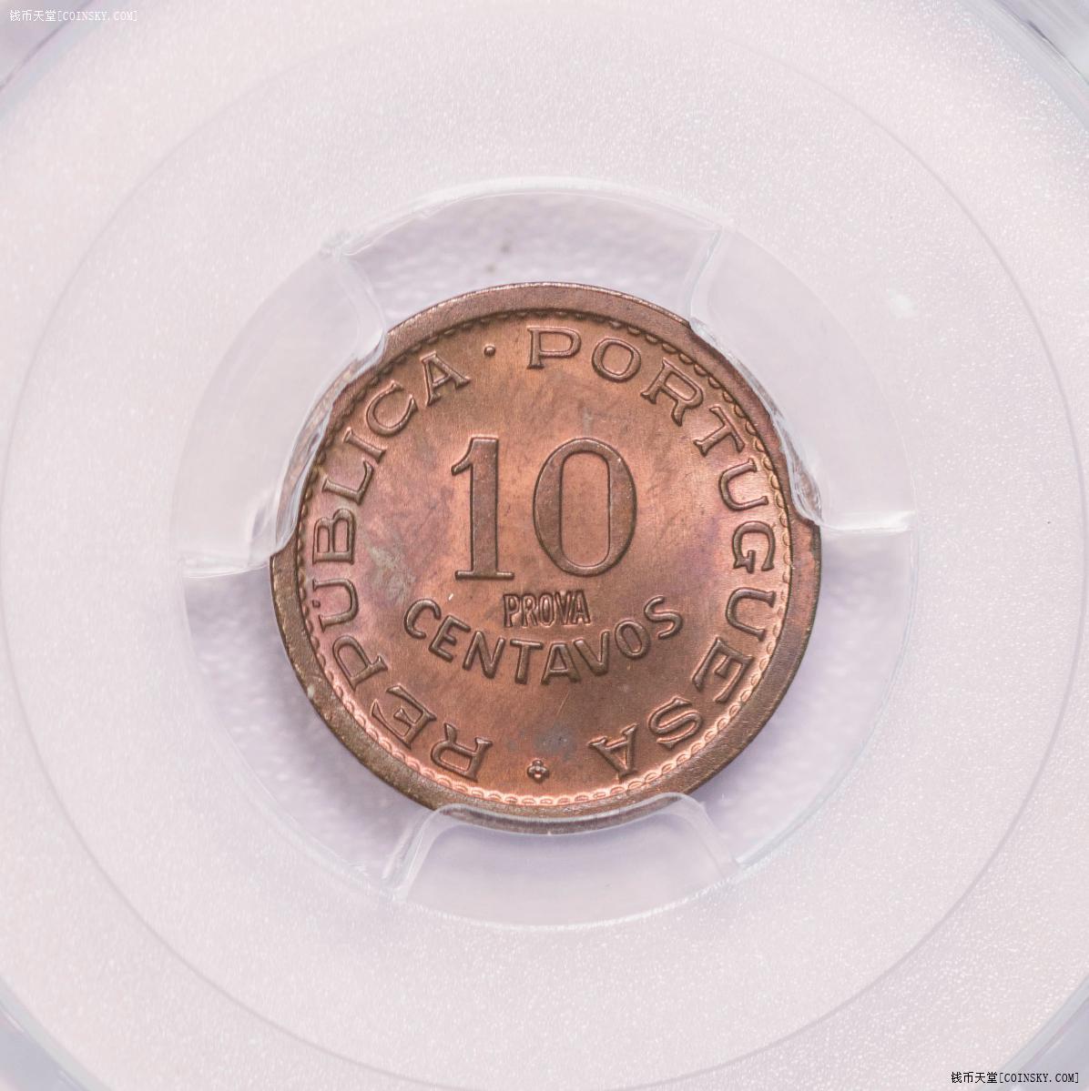 PCGS-SP64RB 1948-49葡属安哥拉样币二枚prova