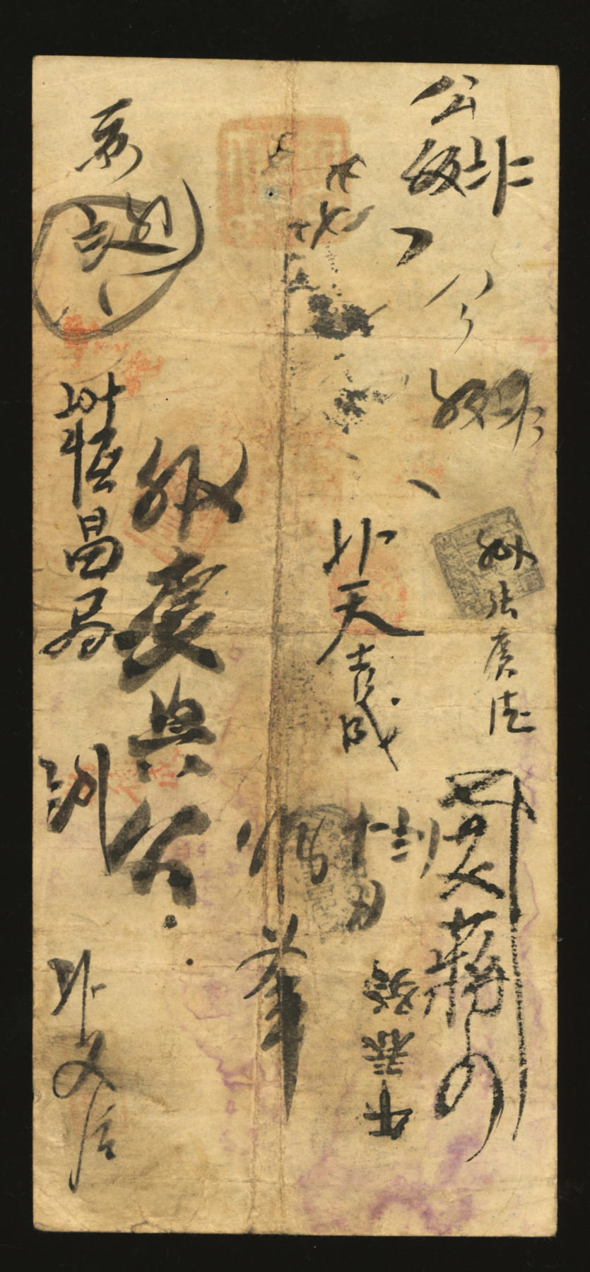 泓盛2024年春季拍卖会 纸币 18-20号3天 光绪改宣统贰年（1910年）北京聚丰银号·京平足银叁两，北洋石印局印制，该号址设“灯市口北路西”，原票七五成新