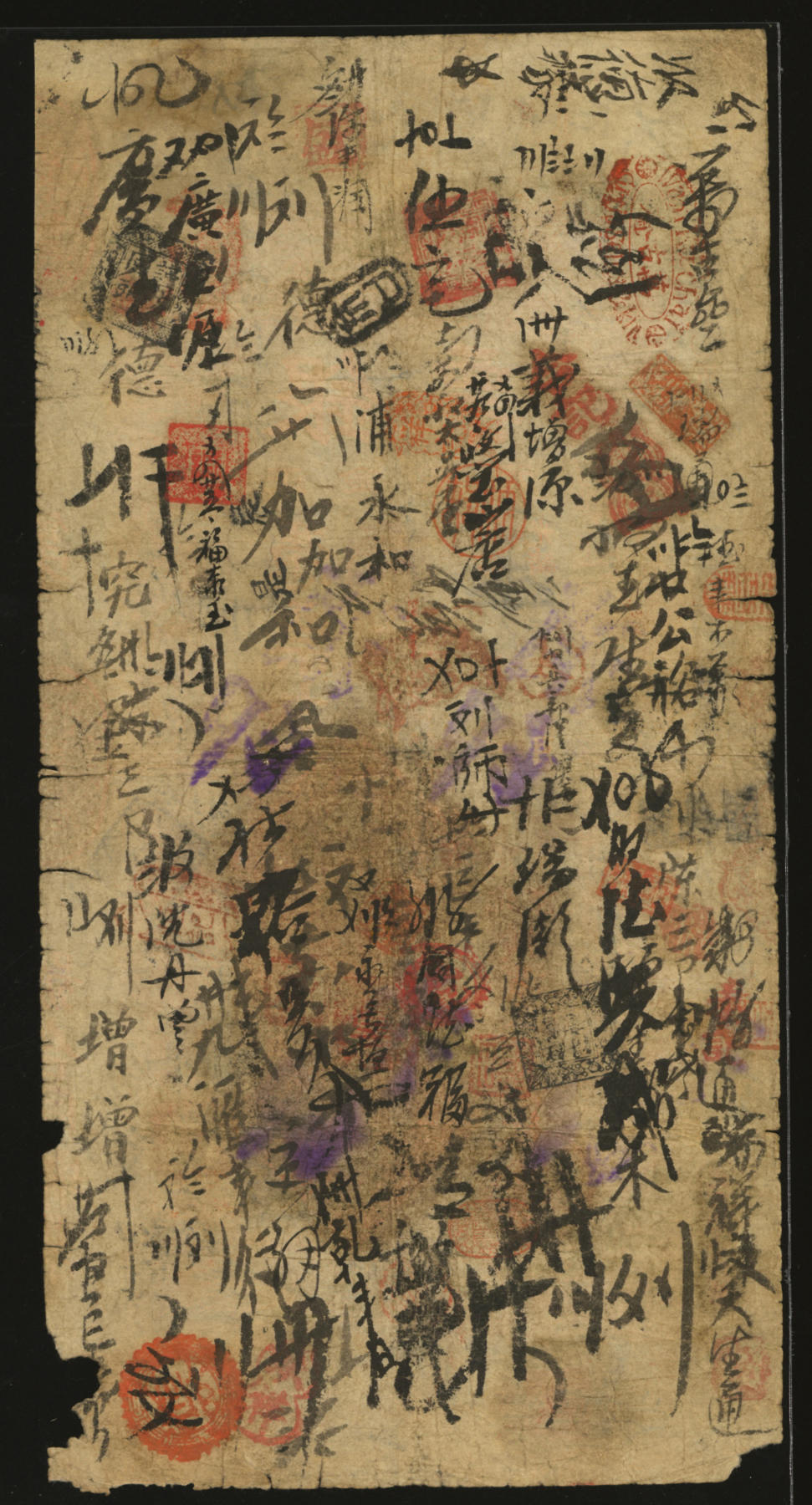 泓盛2024年春季拍卖会 纸币 18-20号3天 光绪卅一年（1905年）北京横滨正金银行“银票”京平松江银拾两，十分罕见，盈字号，上印百子戏春图，象征多子多孙、子孙满堂之意，极具传统寓味，内有行名水印，未经图谱记载；纸张纹理清晰，色彩浓郁纯正，背书极多，流通频繁，诚为中国洋商客钞之典藏精品，可遇不可求，原汁原味，七五成新