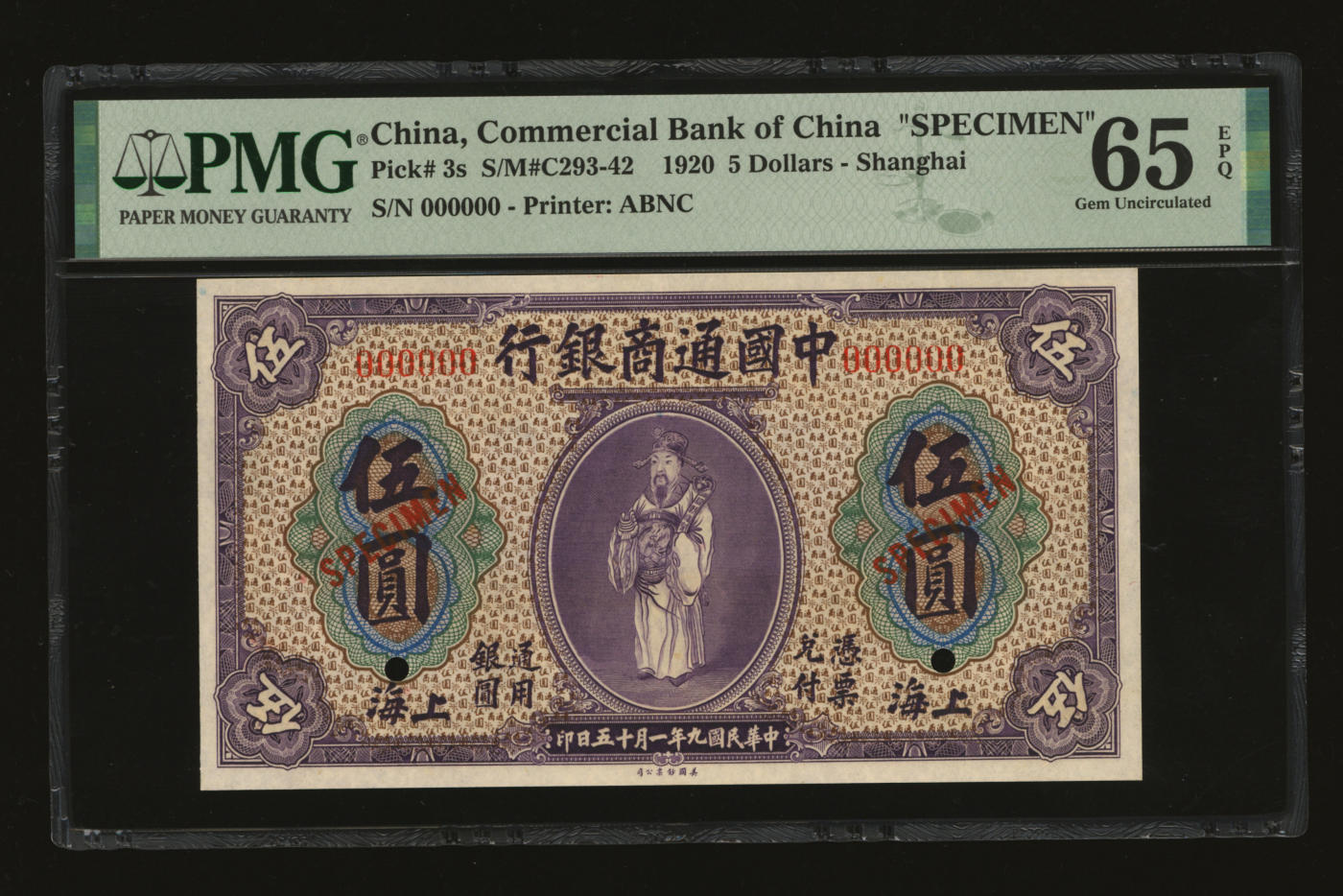 泓盛2024年春季拍卖会 纸币 18-20号3天 民国九年（1920年）中国通商银行紫色财神图伍圆样本券，上海地名，纸张硬挺，纹理清晰，色彩浓郁，醇厚自然，少见之极佳品相，原汁原味，九八成新（低评，仅13枚之亚军分、冠军分仅10枚，PMG-65EPQ/2212816-006）