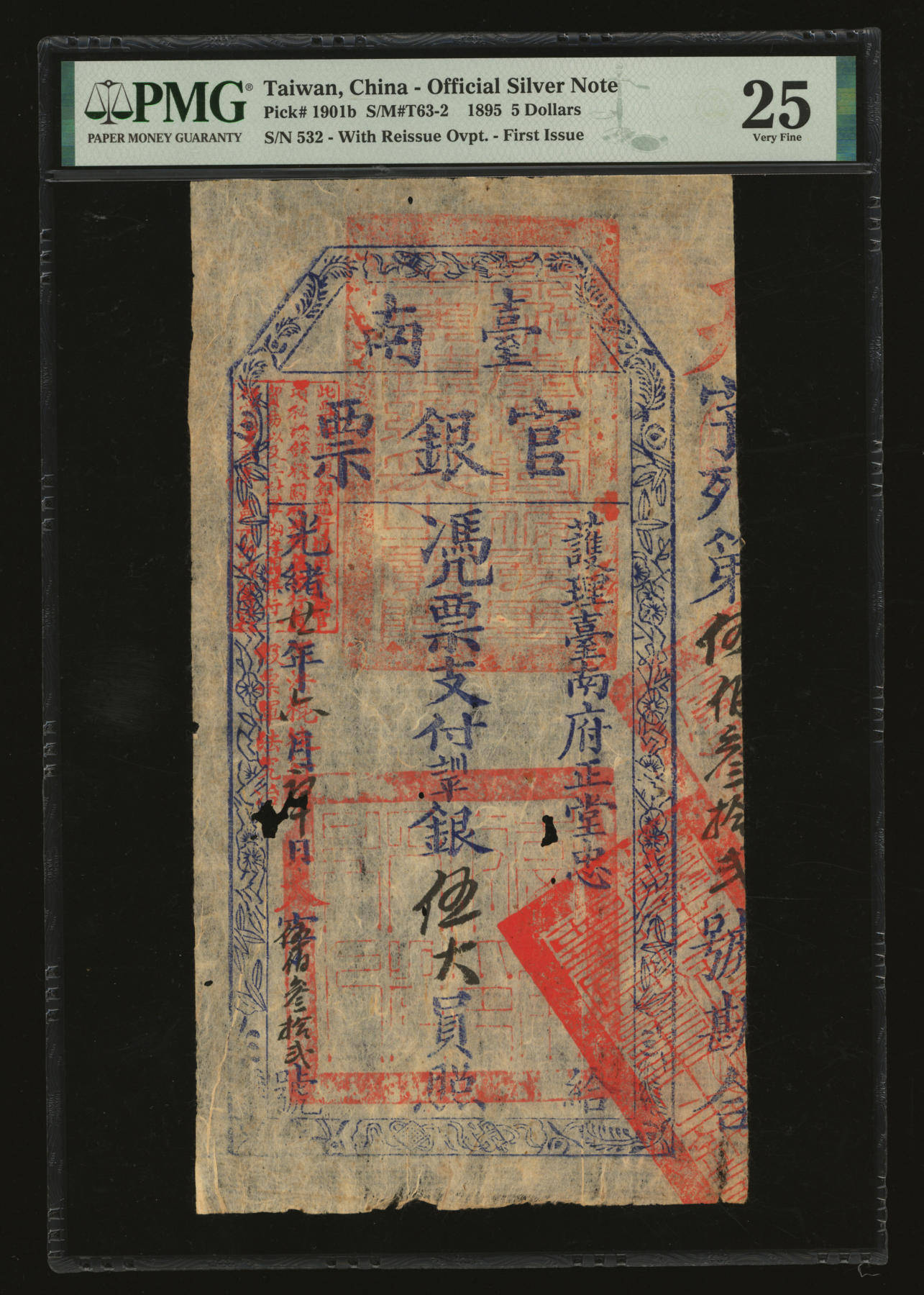 泓盛2024年春季拍卖会 纸币 18-20号3天 光绪廿一年（1895年）台南官银票伍大员，“护理台南府正堂忠”发行，天字号，薄纸版，此为第一版券，极为罕见，图文十分清晰，色彩浓郁纯正，品相极佳，原汁原味，自然蛀孔，八五成新（低评，仅6枚之季军分、更高分仅2枚，PMG-25/2160868-016）