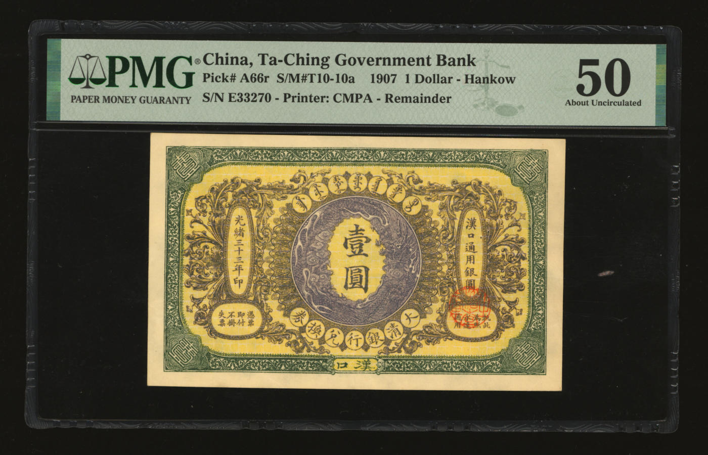 泓盛2024年春季拍卖会 纸币 18-20号3天 光绪三十三年（1907年）大清银行兑换券壹圆，汉口地名，纸张硬挺，色彩浓郁纯正，原汁原味，资深藏家出品，有针孔，九成新（PMG-50/2212854-001）信义储蓄银行纸币苏骏储蓄银行最早在英国开创，美国及欧陆诸国继之，日本又仿自欧陆，我国则取法于日本，据王志莘著《中国之储蓄银行史》以无锡的信成、镇江的信义两家为中国最早储蓄银行。光绪三十三年八月初八日(1