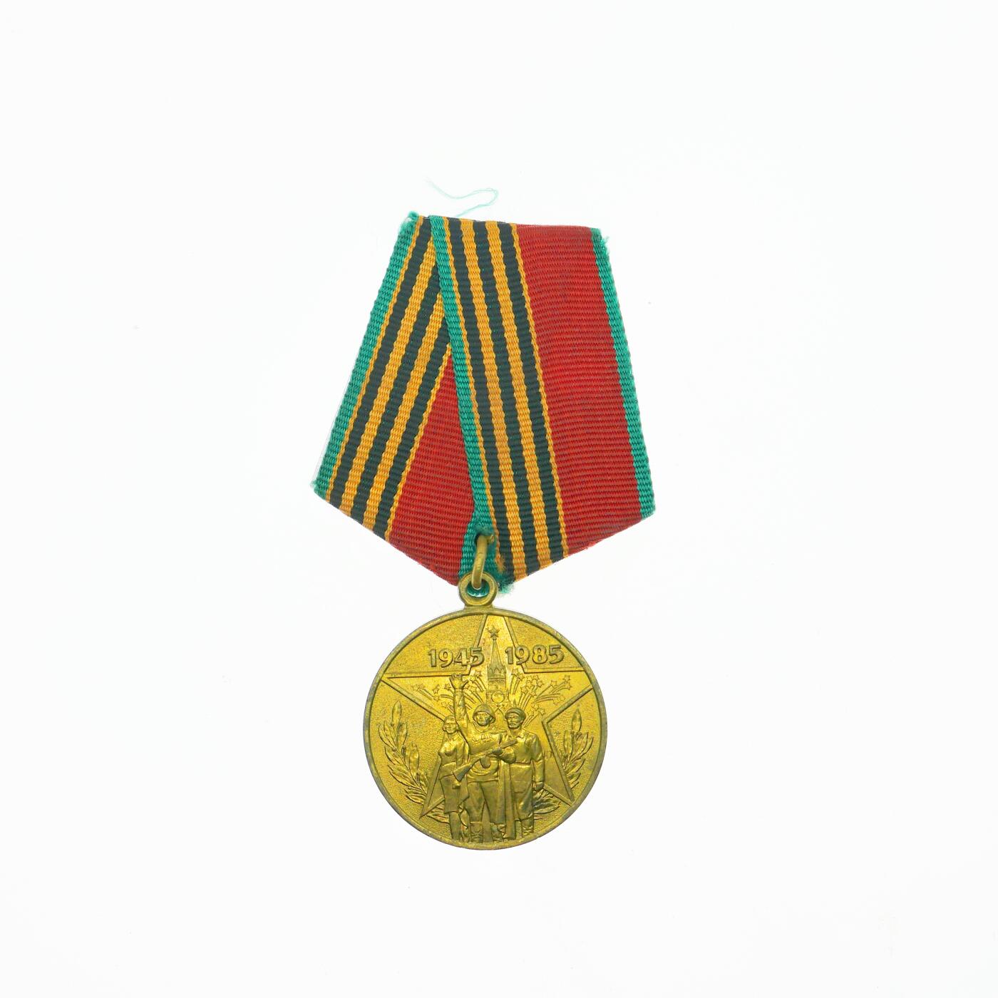 勋章奖章交易所5月19日拍卖 苏联卫国战争胜利40周年纪念章