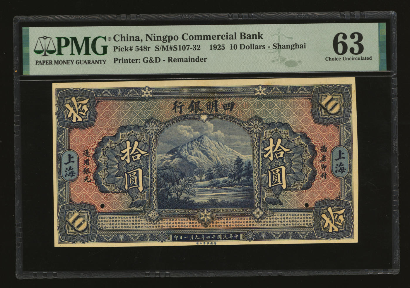 泓盛2024年春季拍卖会 纸币 18-20号3天 民国十四年（1925年）四明银行德国版拾圆存档样本券，蓝色四明山图，上海地名，罕见品种，纸张硬挺，纹理清晰，凹凸明显，色彩浓郁，纯正自然，顶级品相，可遇不可求，九八成新（低评，仅2枚之亚军分、冠军分仅1枚，PMG-63/2212818-020）