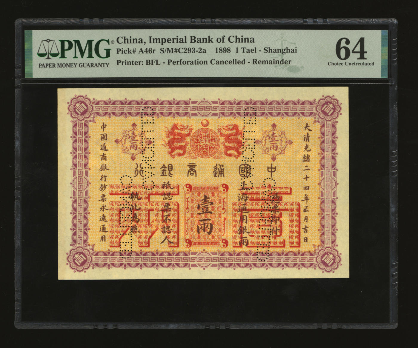 泓盛2024年春季拍卖会 纸币 18-20号3天 大清光绪二十四年（1898年）中国通商银行·上海通用银两壹两样本券，罕见，纸张硬挺，纹理清晰，凹凸明显，色彩明艳，纯正自然，顶级品相，可遇不可求，原汁原味，九八成新（唯一亚军分、冠军分仅2枚，PMG-64/2212815-010）