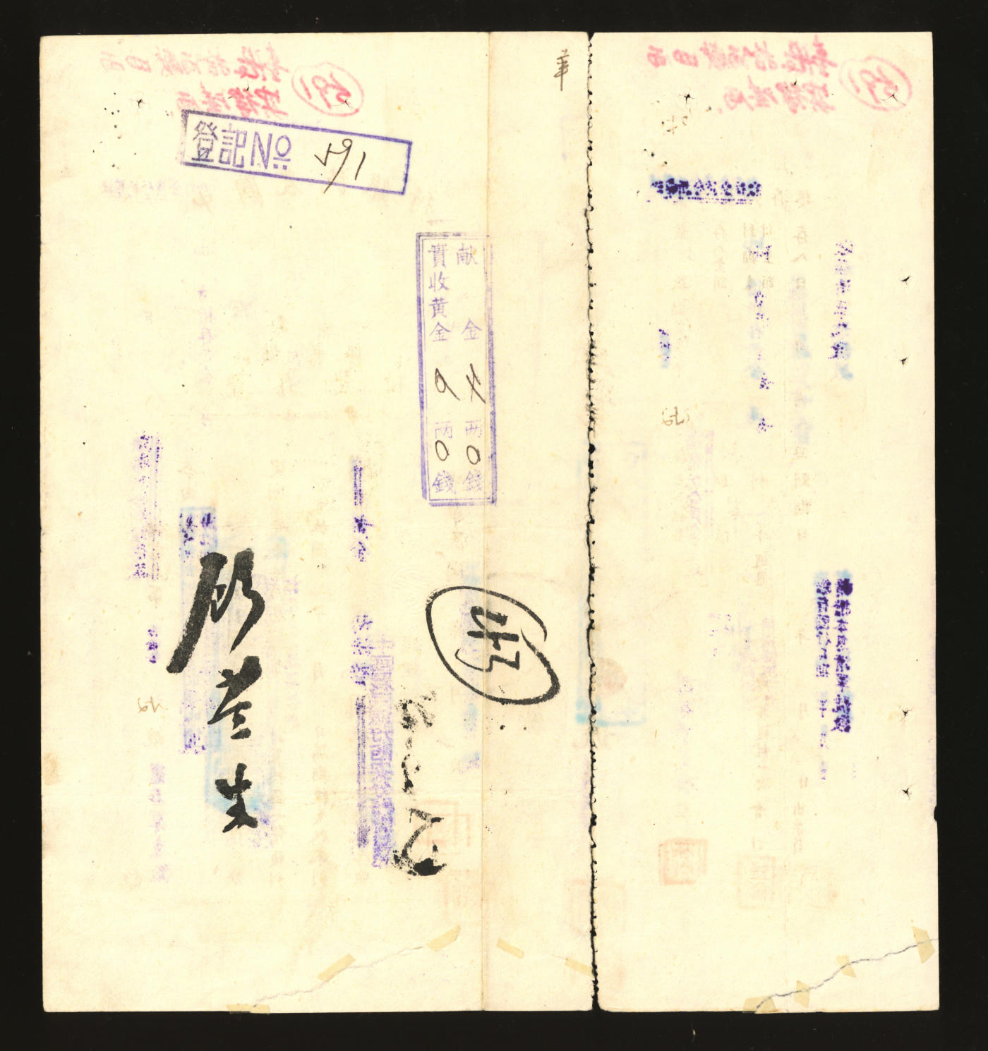 泓盛2024年春季拍卖会 纸币 18-20号3天 民国卅三年十二月廿八日（1944年）中国农民银行“法币折合黄金存款”定期存单肆万元，1945年6月到期可支取本利“黄金壹拾市两（又）法币肆仟元”，但因当年3月底之黄金涨价政策的实行及黄金舞弊案的发生，到期后内有4两黄金被作为“献金”扣除，仅实得黄金6两（背面盖有此印章），少见；带存根，有胶带修补，七五成新