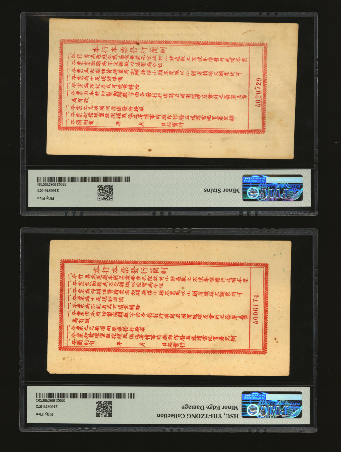 泓盛2024年春季拍卖会 纸币 18-20号3天 民国年（1935年-）山西省银行本票·法币伍仟圆、壹拾万圆共2枚不同，由（总）经理王骧、会计常运文签署，纸张硬挺，纹理清晰，色彩浓郁纯正，九五成新（PMG-55/2160876-073、-072）