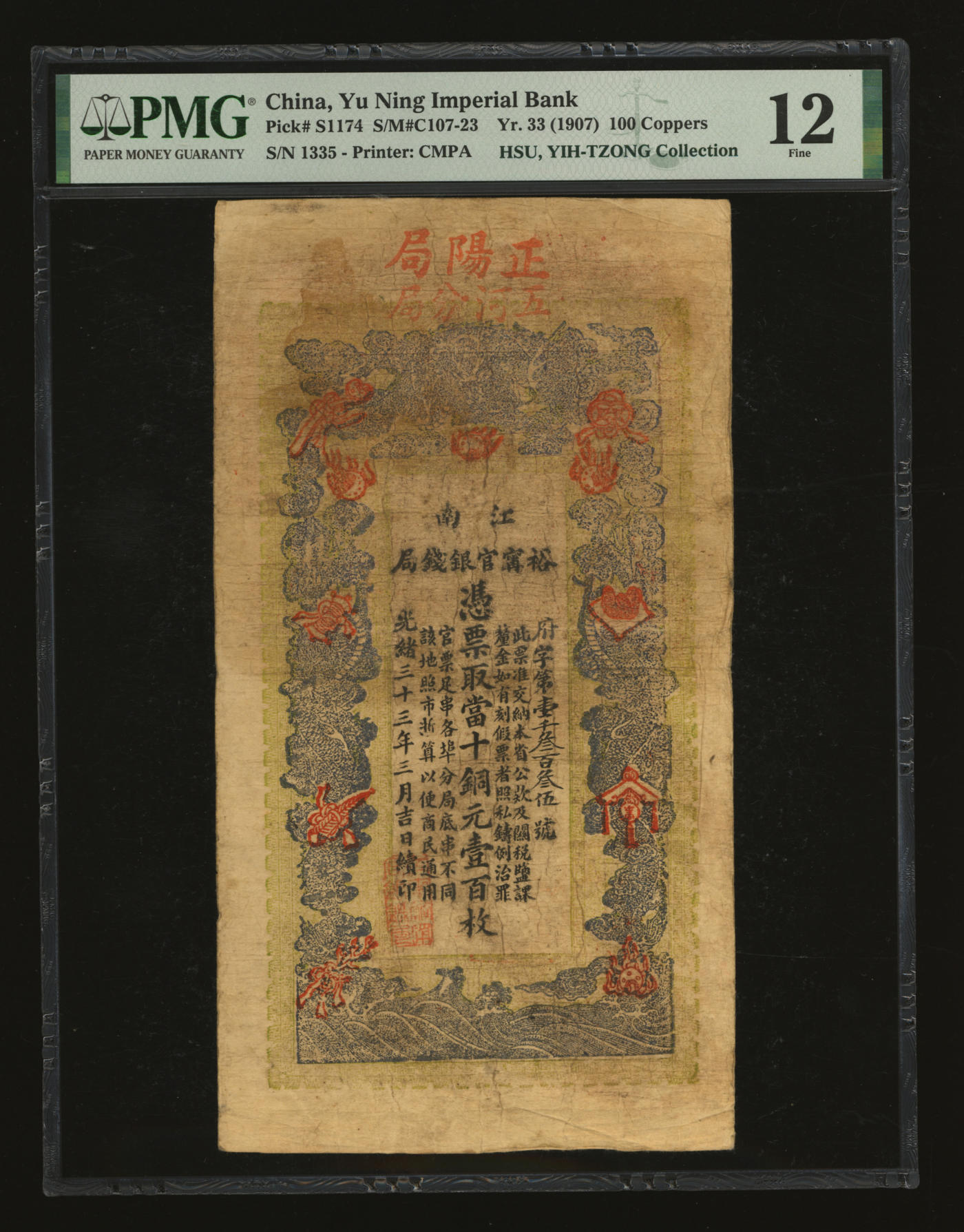 泓盛2024年春季拍卖会 纸币 18-20号3天 光绪三十三年（1907年）江南裕宁官银钱局当十铜元壹百枚，上端盖“五河分局”及“正阳局”地名，此种双地名版式较少见；图文十分清晰，色彩浓郁明艳，原汁原味，七五成新（PMG-12/2160871-017）