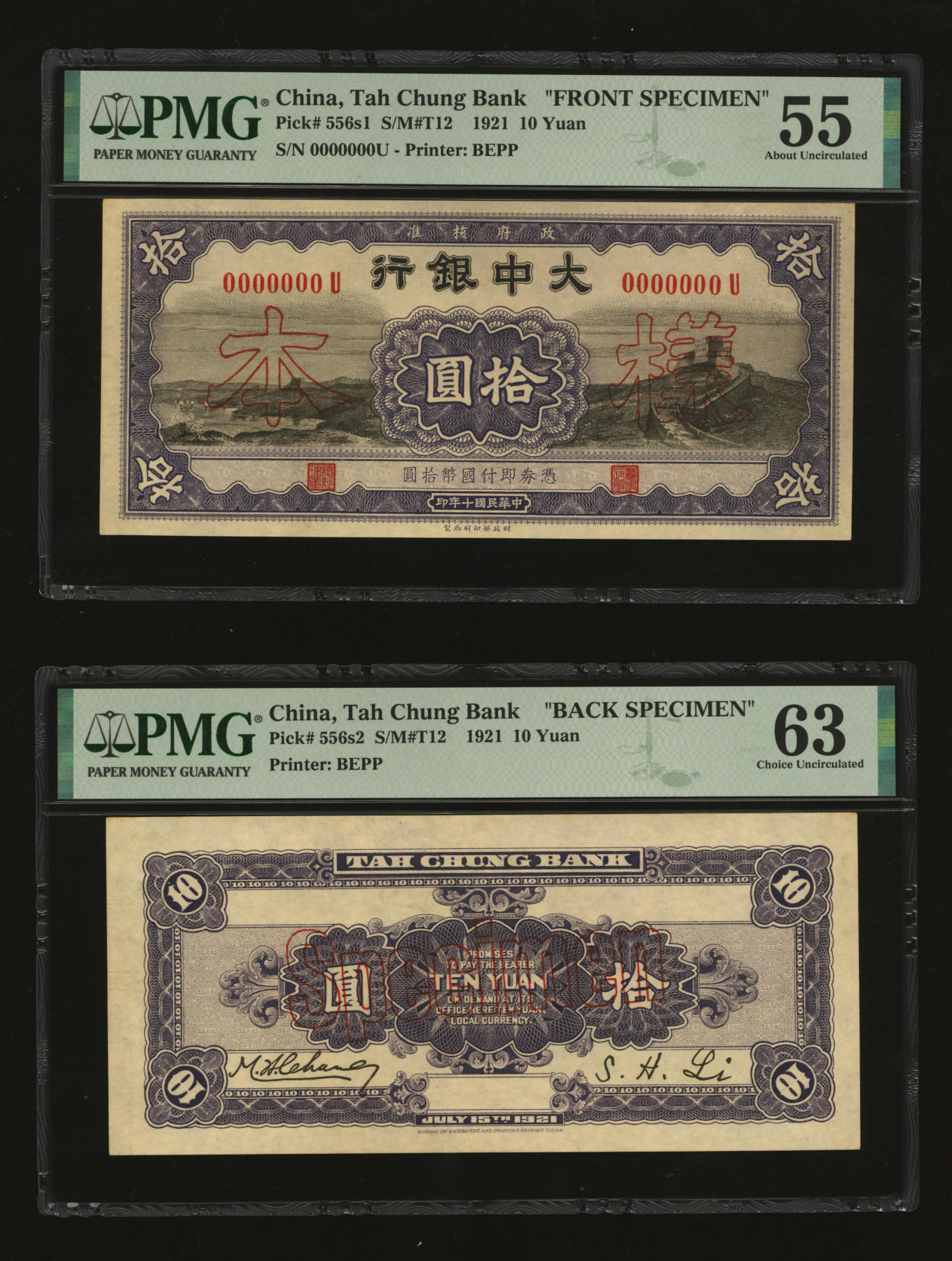 泓盛2024年春季拍卖会 纸币 18-20号3天 民国十年（1921年）大中银行拾圆样本，正背共2枚，无地名，少见，且全套十分难得，纸张硬挺，雕刻版纹理清晰，色彩浓郁纯正，全新（低评，唯一季军分、更高分仅数枚，PMG-55、-63/2212859-022、-023）