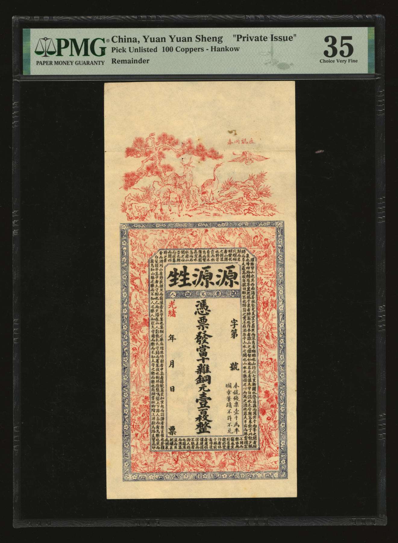 泓盛2024年春季拍卖会 纸币 18-20号3天 光绪年·源源甡·当十杂铜元壹百枚，上印“鹿鹤同春、传统人物图”及欧阳修《醉翁亭记》文，背印“五老图、紫气东来图”及“源源而来却是传家事业，生生不息蔚为华国文章”应号名之藏头对联，该号址设汉口·集稼嘴（今集家嘴街道），清代汉口银钱业纸币之罕见品；此钞设计华美，极富传统吉祥喻意，图案纯正明艳，甚为难得，原汁原味，资深藏家出品，八五成新（严重低评，PMG-35/2212854-006）编者按：据