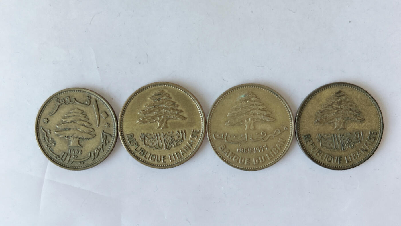 第一海外回流一元起拍收藏 散币专场 第88期 黎巴嫩🇱🇧