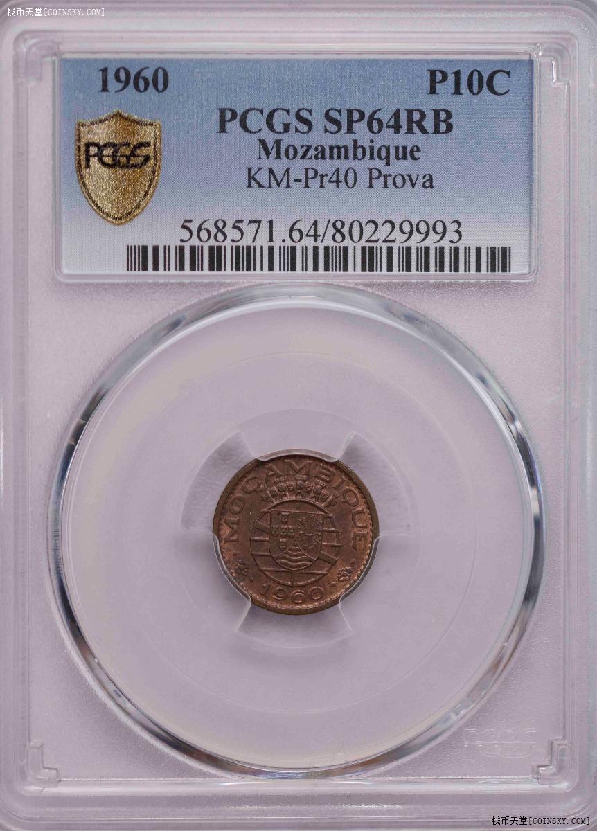 PCGS-SP64RB/63RB/65 1957-1966葡属莫桑比克prova六枚套