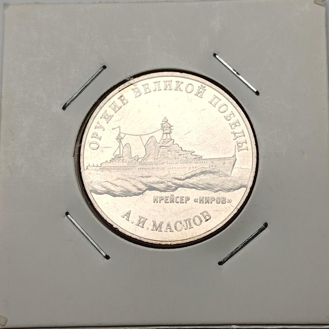 硬币专场240530第一场 俄罗斯2020年25卢布二战胜利75周年纪念币，10枚。品相如图。