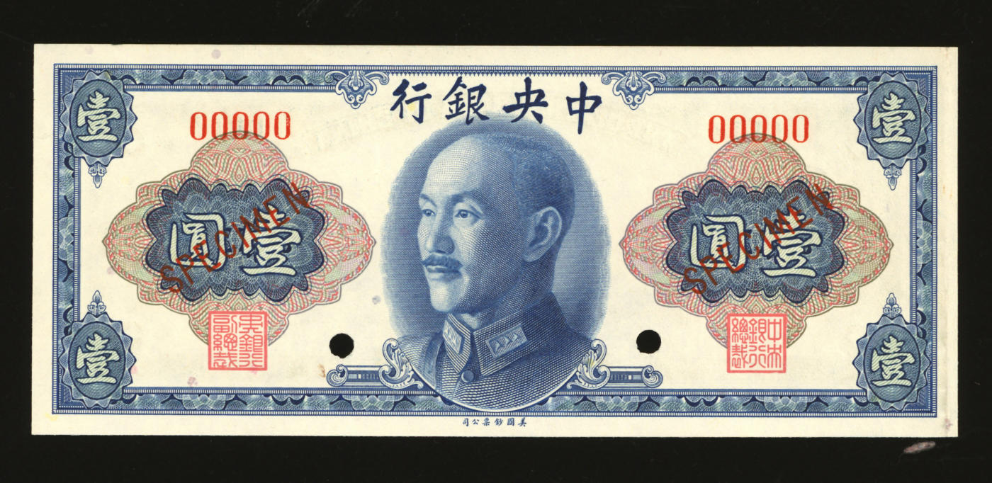 泓盛2024年春季拍卖会 纸币 18-20号3天 1945年中央银行金圆券美钞版壹圆样票，纸张硬挺白净，纹理清晰，色彩明丽浓郁，九八成新