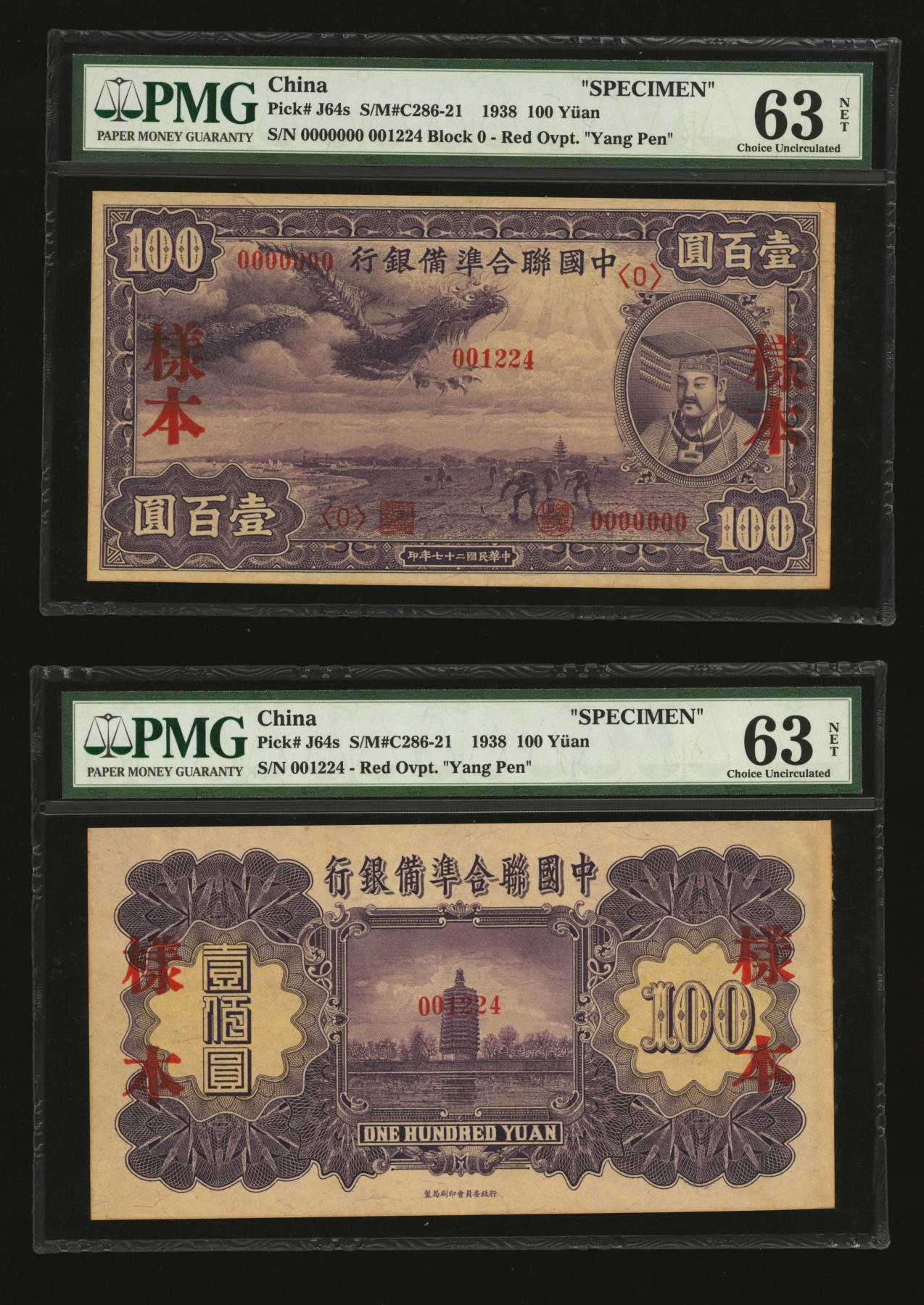 泓盛2024年春季拍卖会 纸币 18-20号3天 民国二十七年（1938年）中国联合准备银行紫龙壹百圆样本，正背共2枚同号成对，纸张硬挺，满版雕刻版纹理，凹凸强烈，色彩浓郁，醇厚自然，少见之品相极佳，九八成新（唯一亚军分、冠军分仅1枚，PMG-63NET/6020878-004、-005）