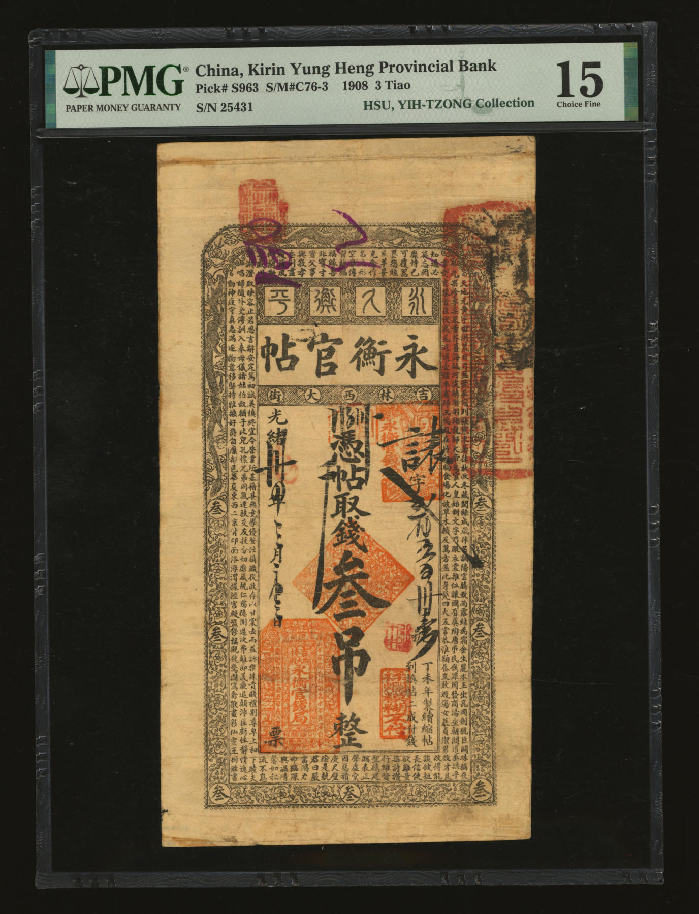 泓盛2024年春季拍卖会 纸币 18-20号3天 光绪卅四年（1908年）吉林永衡官帖叁吊，丁未版，少见，上印云龙图及《三字经》文，纸张纹理清晰，色彩浓郁，醇厚自然，原汁原味，七五成新（低评，唯一亚军分、冠军分仅2枚，PMG-15/2160872-020）