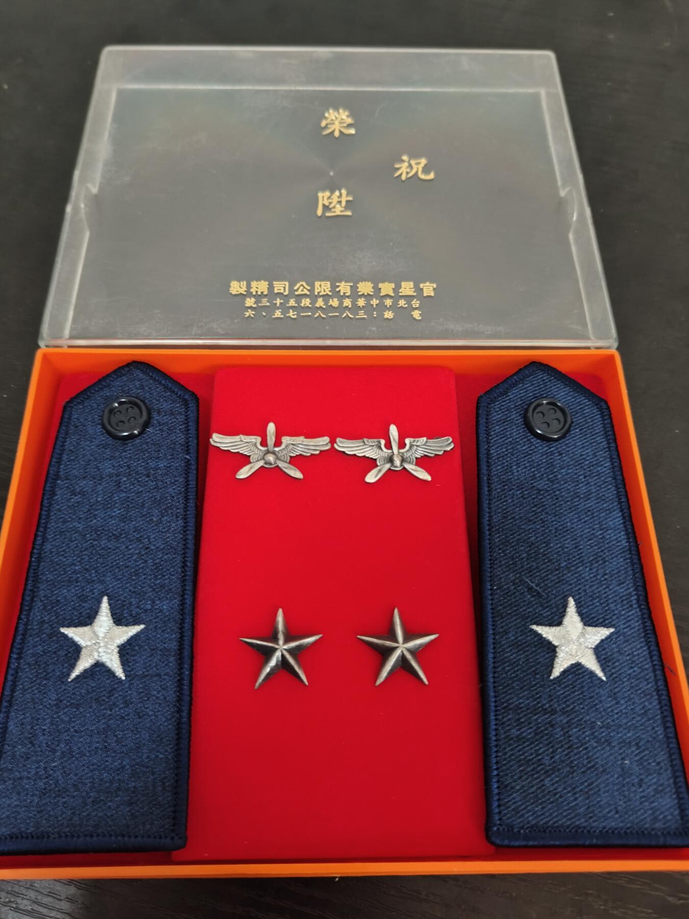 全场0元起拍 第157期 咸鱼国勋章拍卖专场 5月19日（周日）下午6：00开始 早期 官星制 空军少将 荣升肩章领章礼盒全套