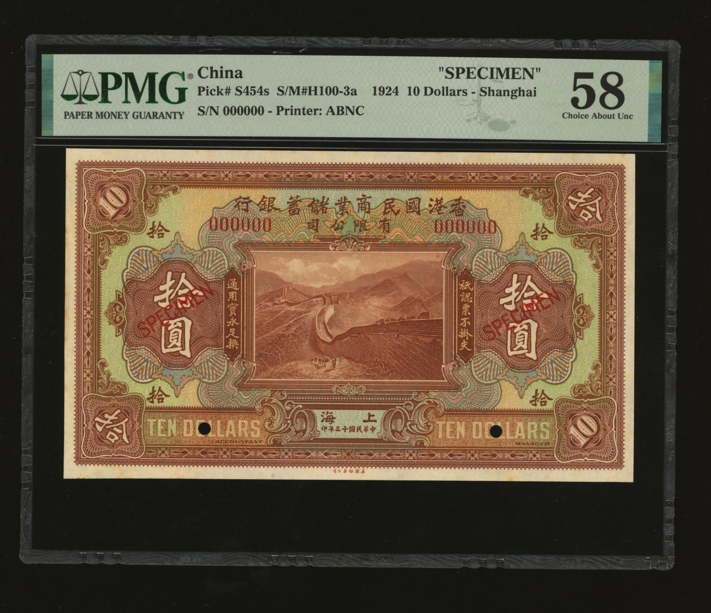 泓盛2024年春季拍卖会 纸币 18-20号3天 民国十三年（1924年）香港国民商业储蓄银行有限公司拾圆样本券，上海地名，少见，纸张硬挺白净，凹凸强烈，色彩浓郁纯正，品相极佳，原汁原味，九八成新（低评，此分数仅1枚、更高分仅7枚，PMG-58/2212860-017）