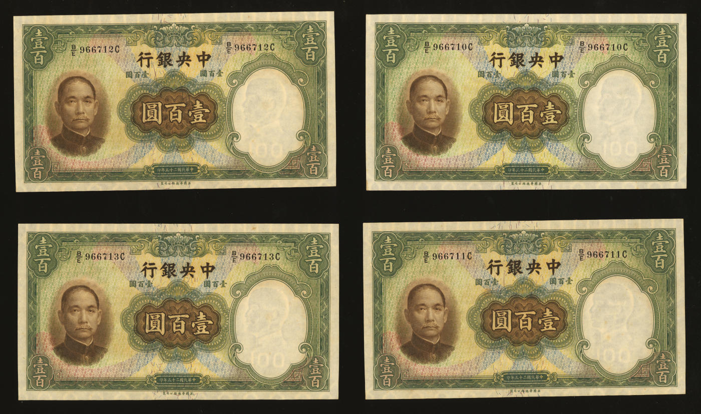 泓盛2024年春季拍卖会 纸币 18-20号3天 民国二十五年（1936年）中央银行华德路版壹百圆共9枚连号，纸张硬挺，色彩浓郁纯厚，自然波浪起伏，原汁原味，九八成新