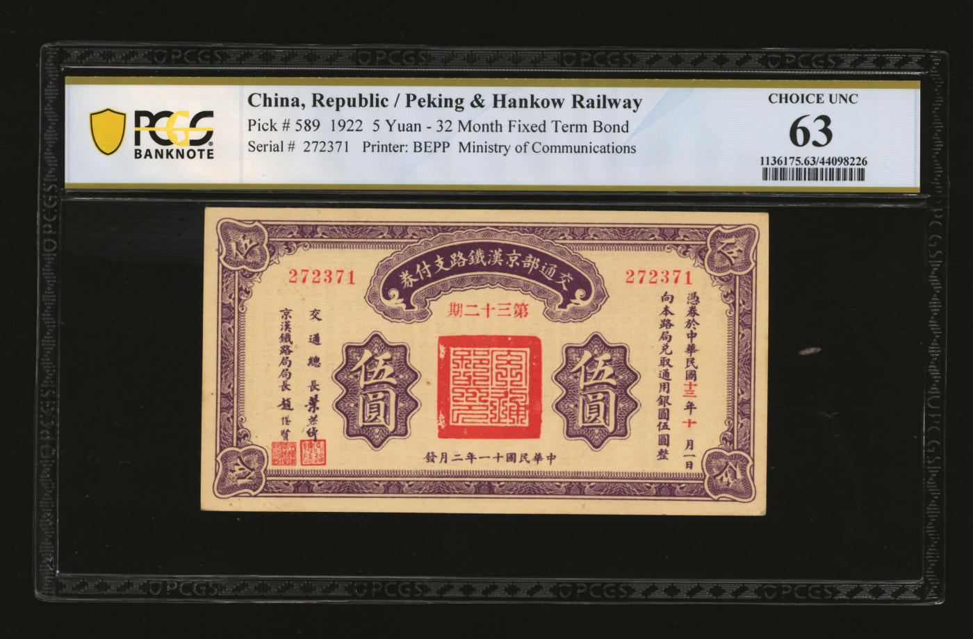 泓盛2024年春季拍卖会 纸币 18-20号3天 民国十一年（1922年）交通部京汉铁路支付券（第32期）伍圆，由交通总长叶恭绰、京汉铁路局局长赵继贤签署，债券性质，背印发行规则；纸张硬挺，色彩浓郁纯正，原汁原味，九八成新（PCGS-63/44098226）