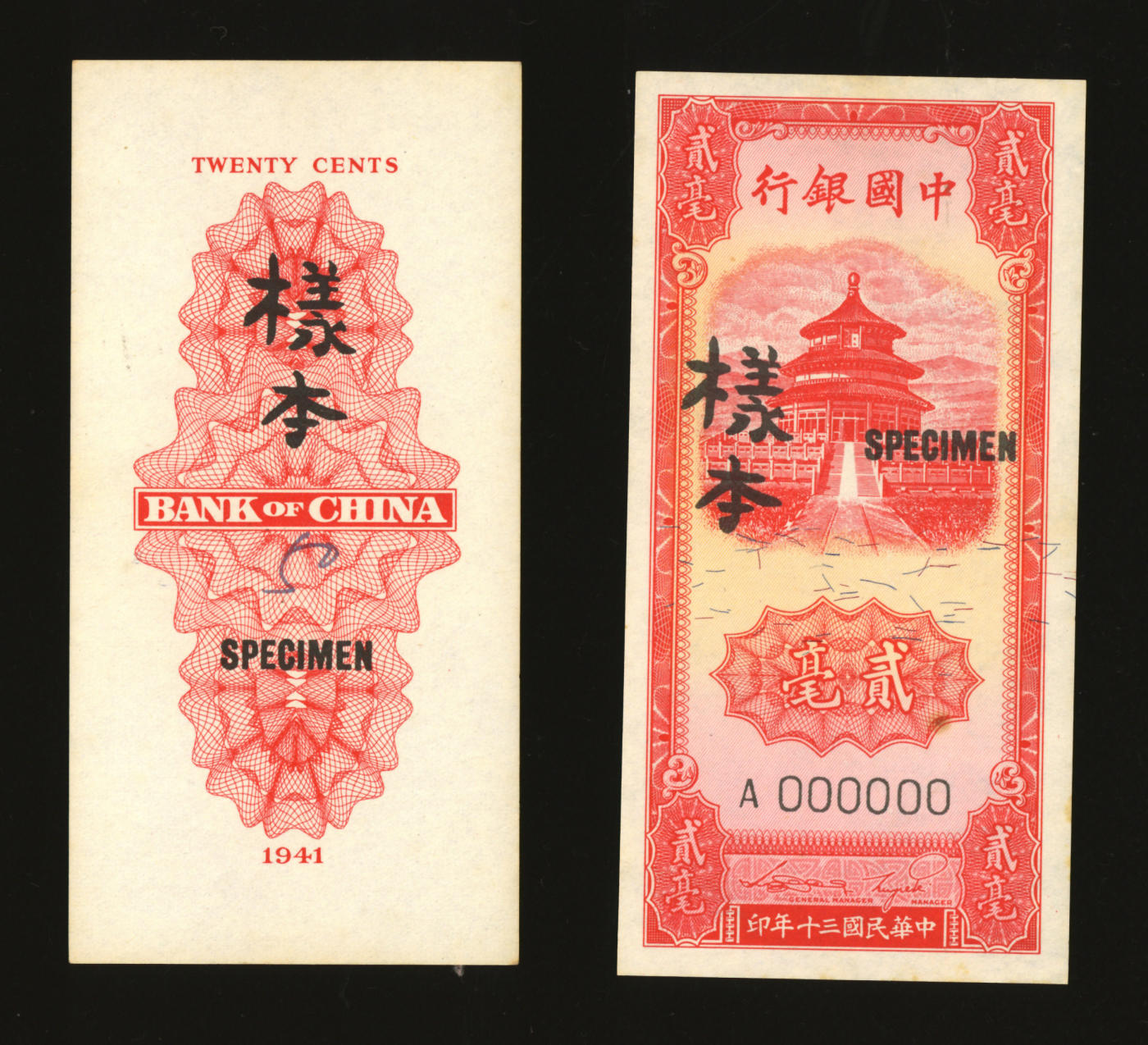 泓盛2024年春季拍卖会 纸币 18-20号3天 民国三十年（1941年）中国银行竖式天坛图贰毫样本，正背共2枚，正背面齐全者甚为少见，通常所见仅为正面样票，纸张硬挺白净，色彩浓艳纯正，全新
