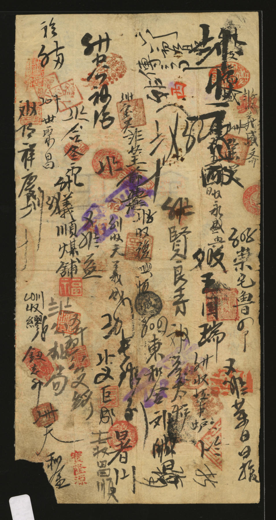 泓盛2024年春季拍卖会 纸币 18-20号3天 光绪二十九年（1903年）北京横滨正金银行“银票”京平松江银肆两，十分罕见，洪字号，上印百子戏春图，象征多子多孙、子孙满堂之意，极具传统寓味，内有行名水印，未经图谱记载；纸张纹理清晰，色彩浓郁纯正，诚为中国洋商客钞之典藏精品，可遇不可求，原汁原味，七五成新